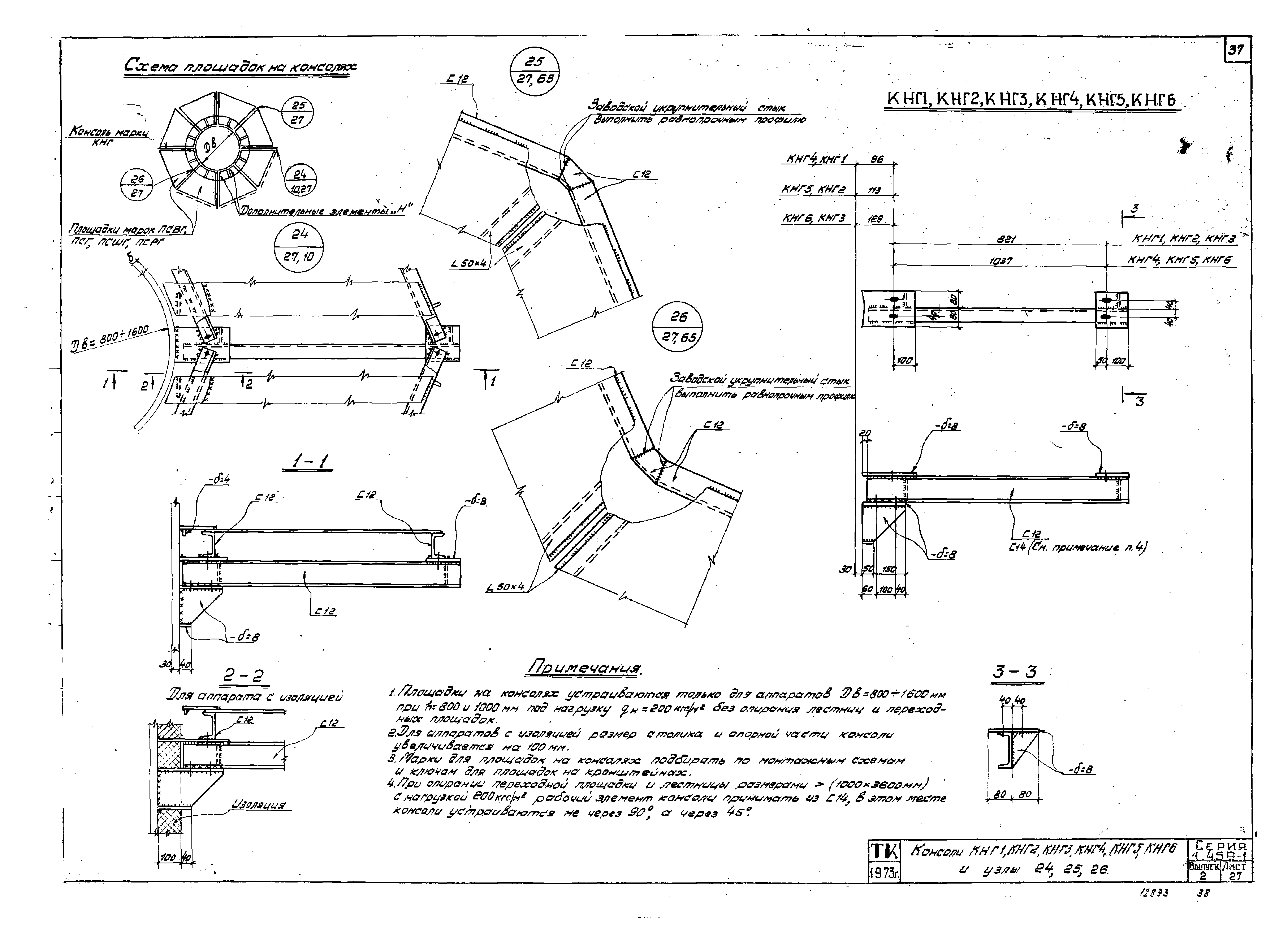 Серия 1.459-1