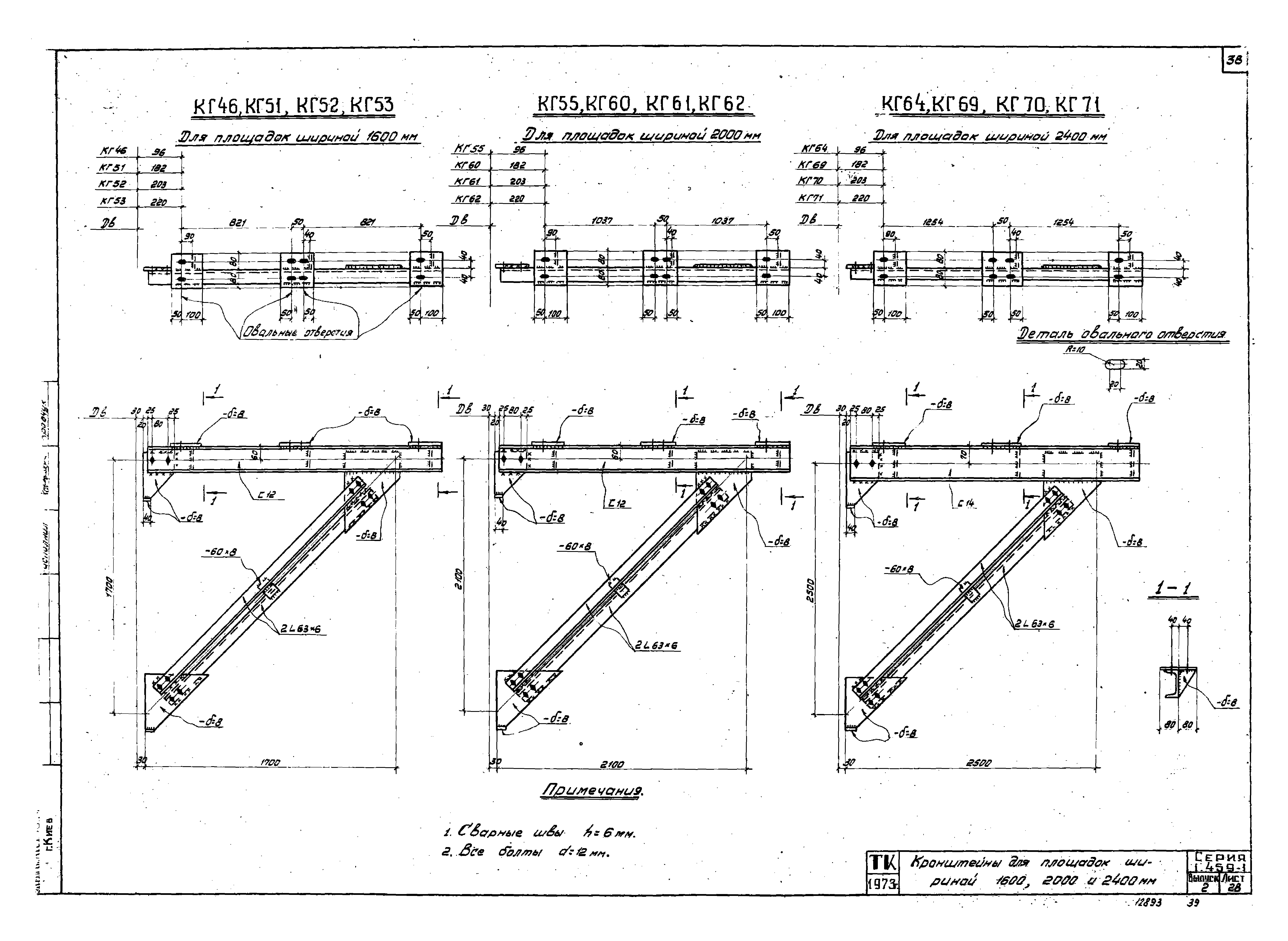 Серия 1.459-1