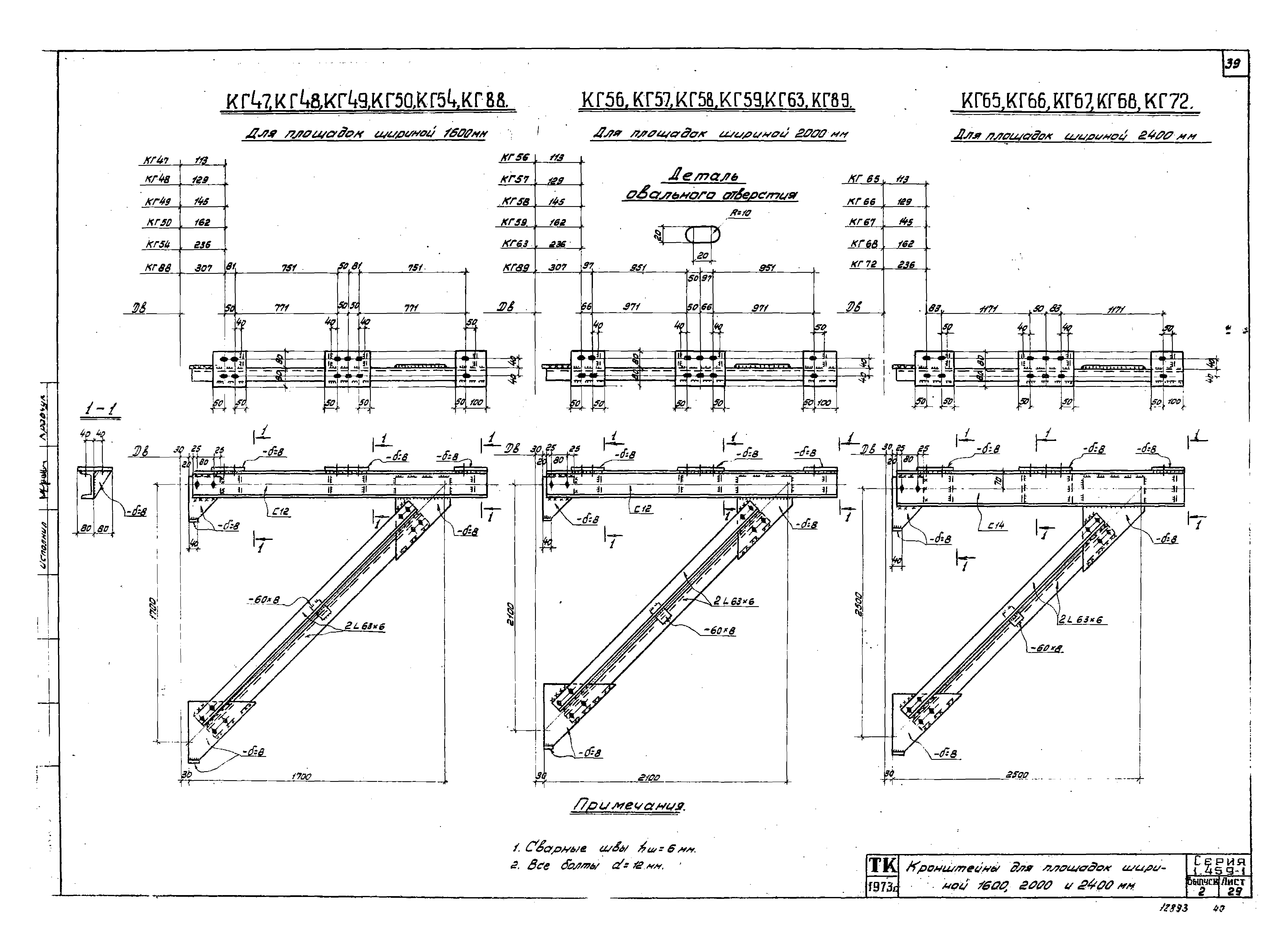 Серия 1.459-1