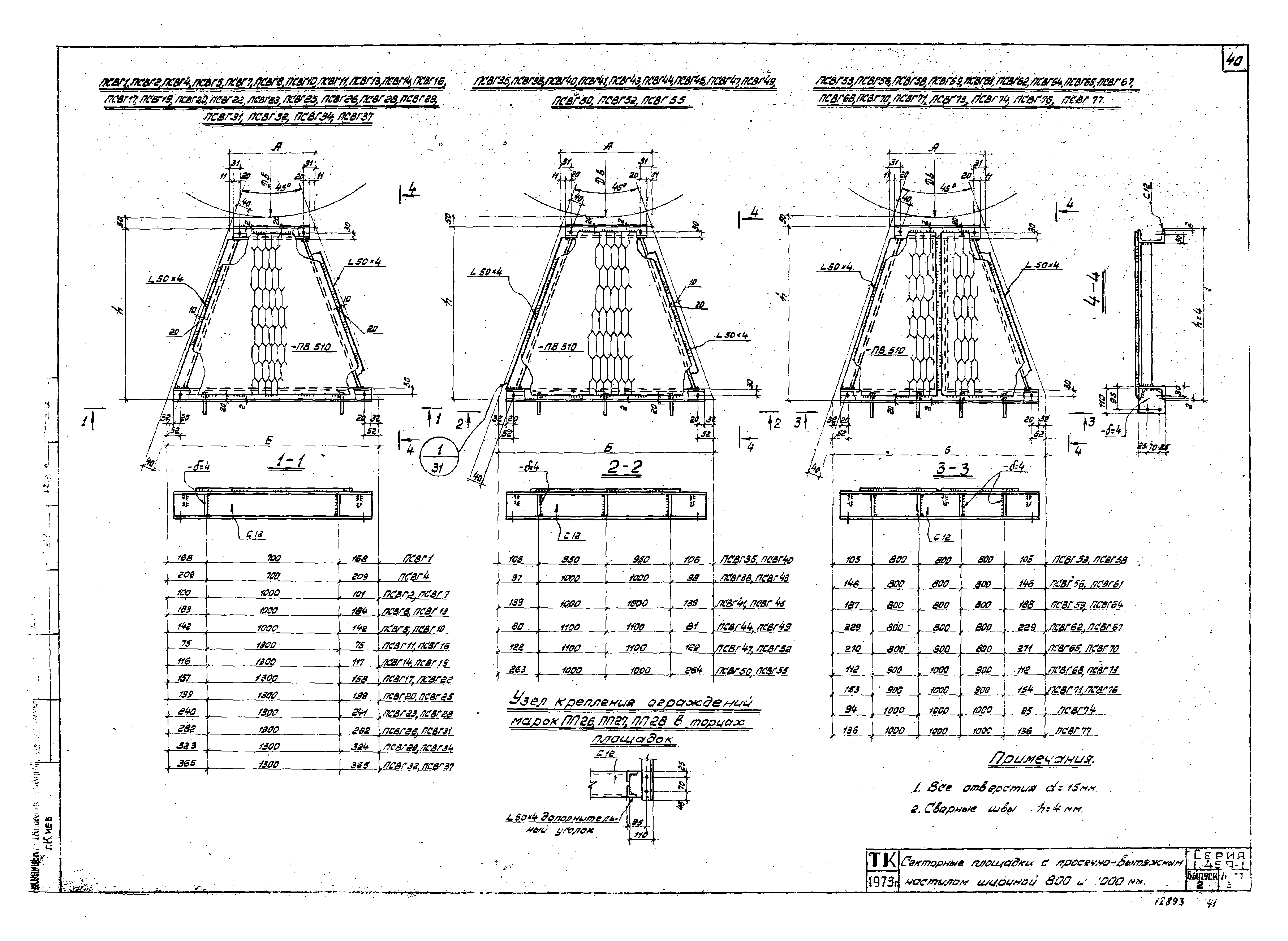 Серия 1.459-1