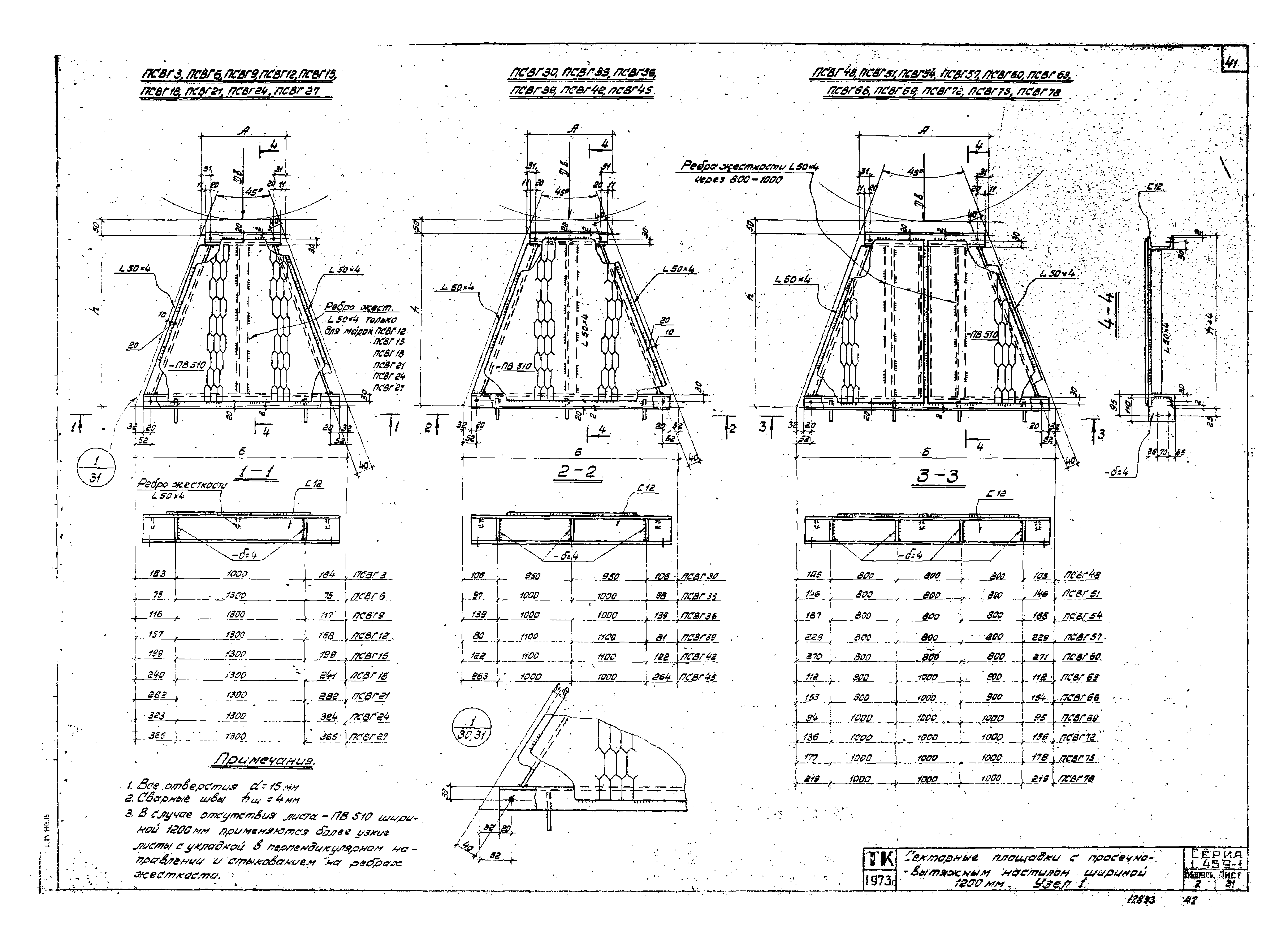 Серия 1.459-1