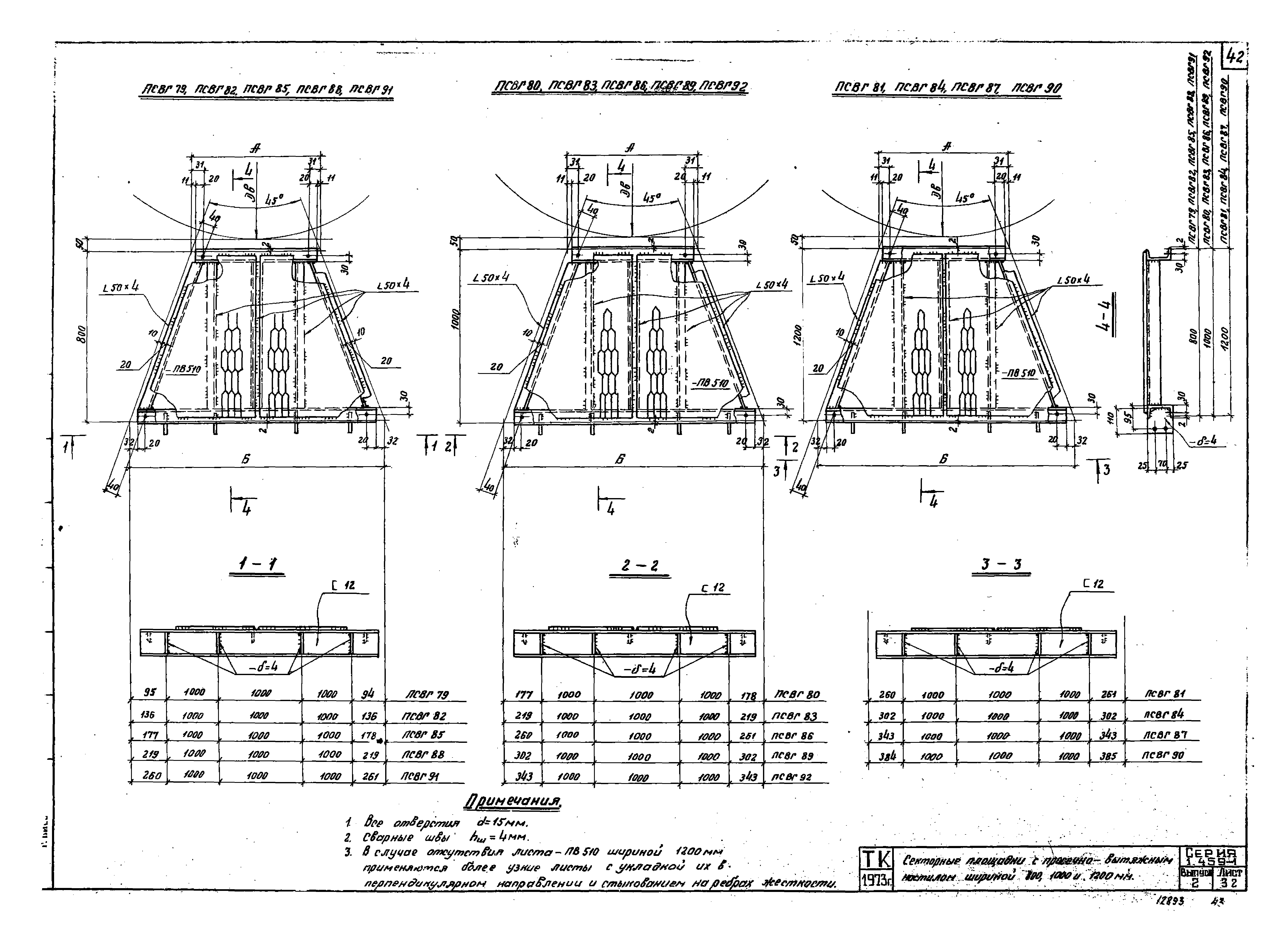 Серия 1.459-1