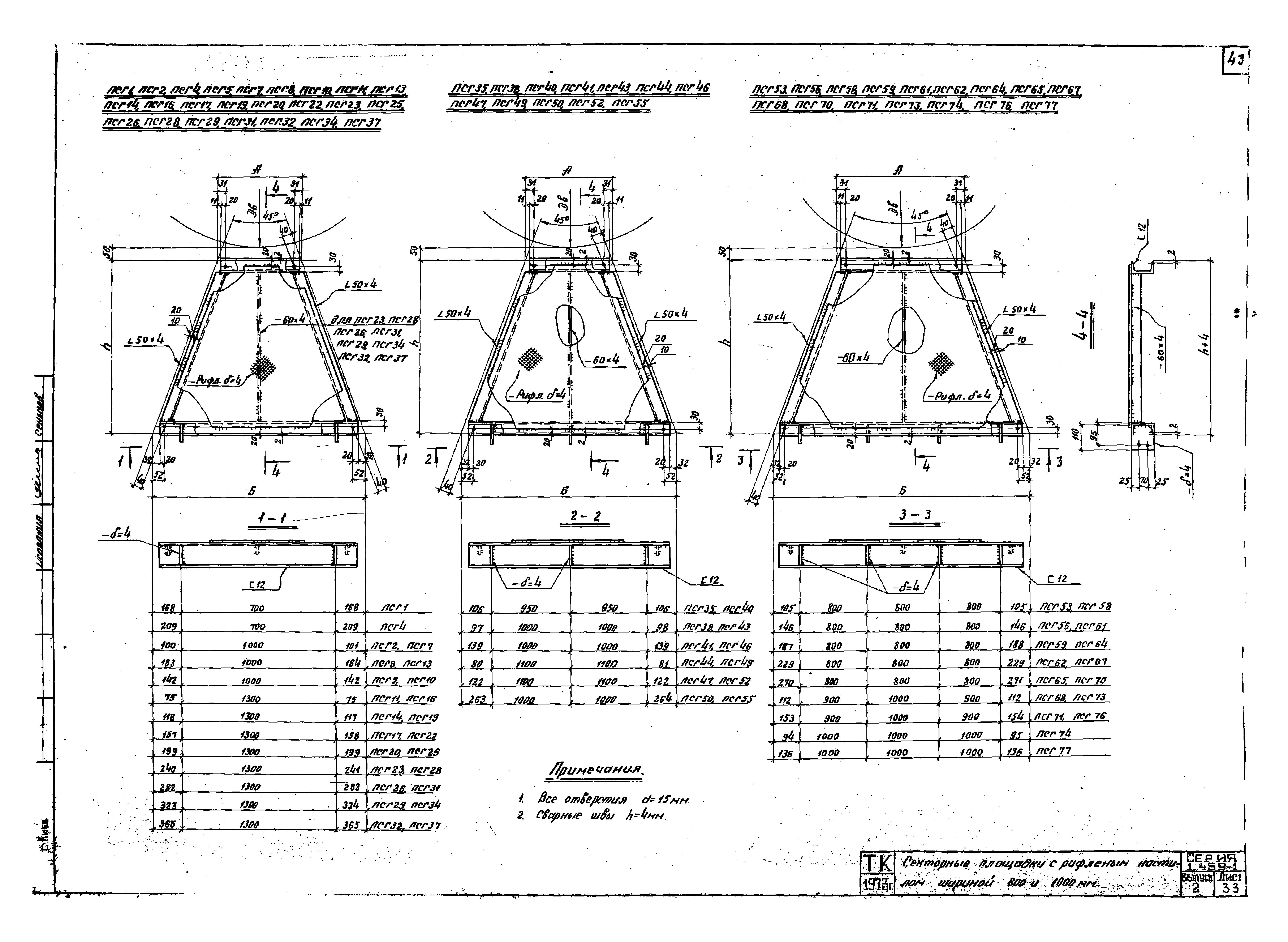 Серия 1.459-1