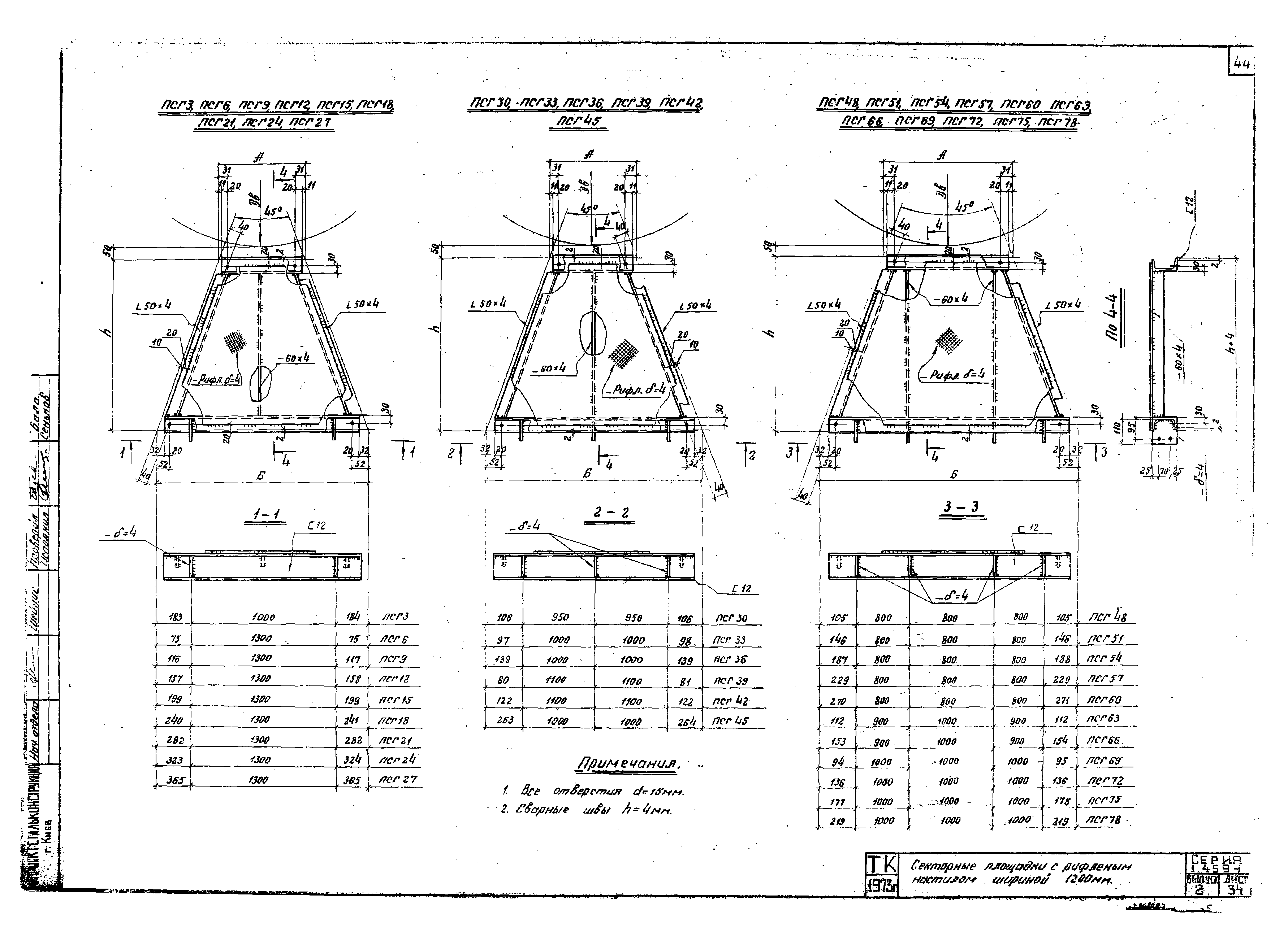 Серия 1.459-1