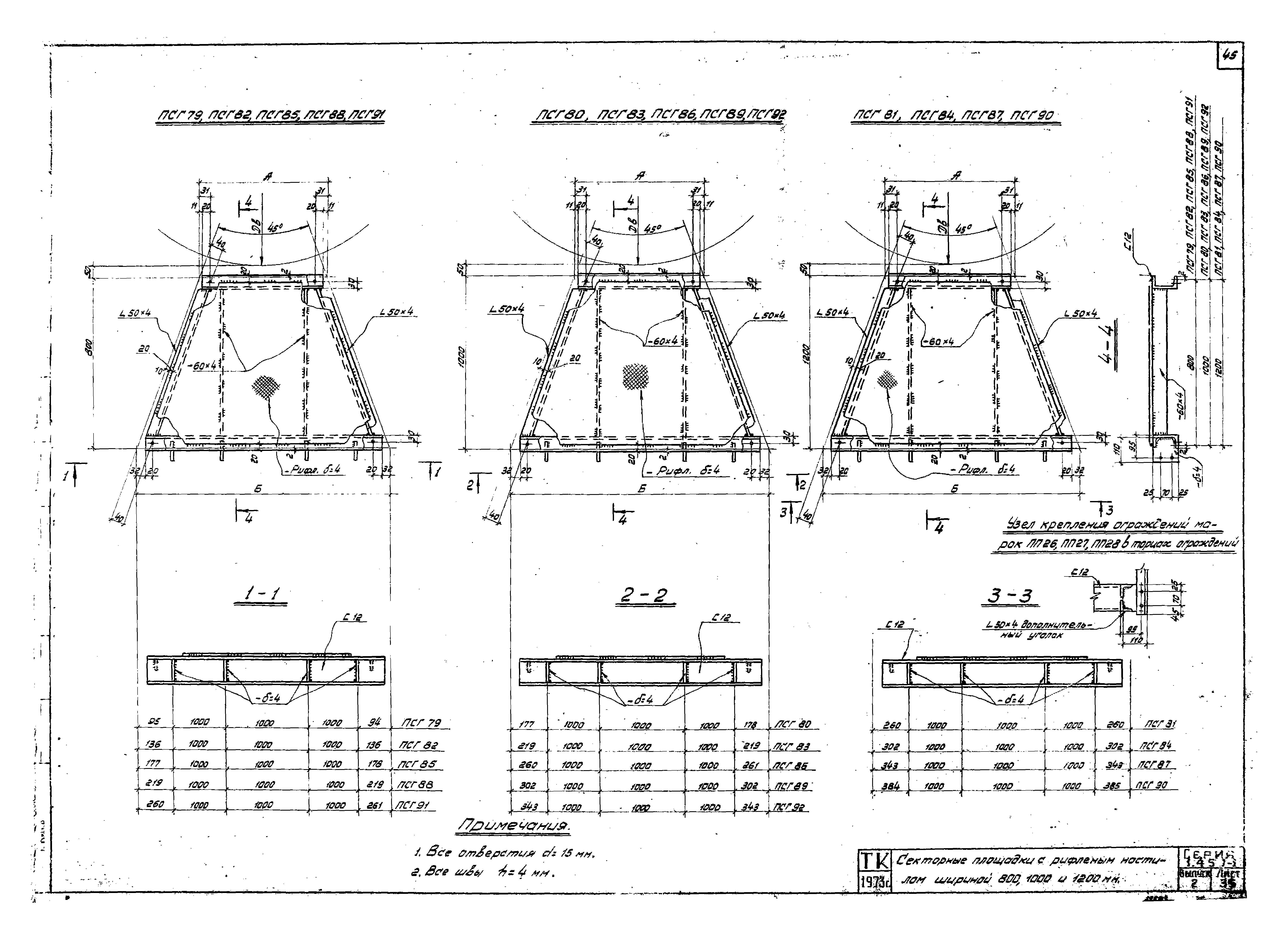 Серия 1.459-1