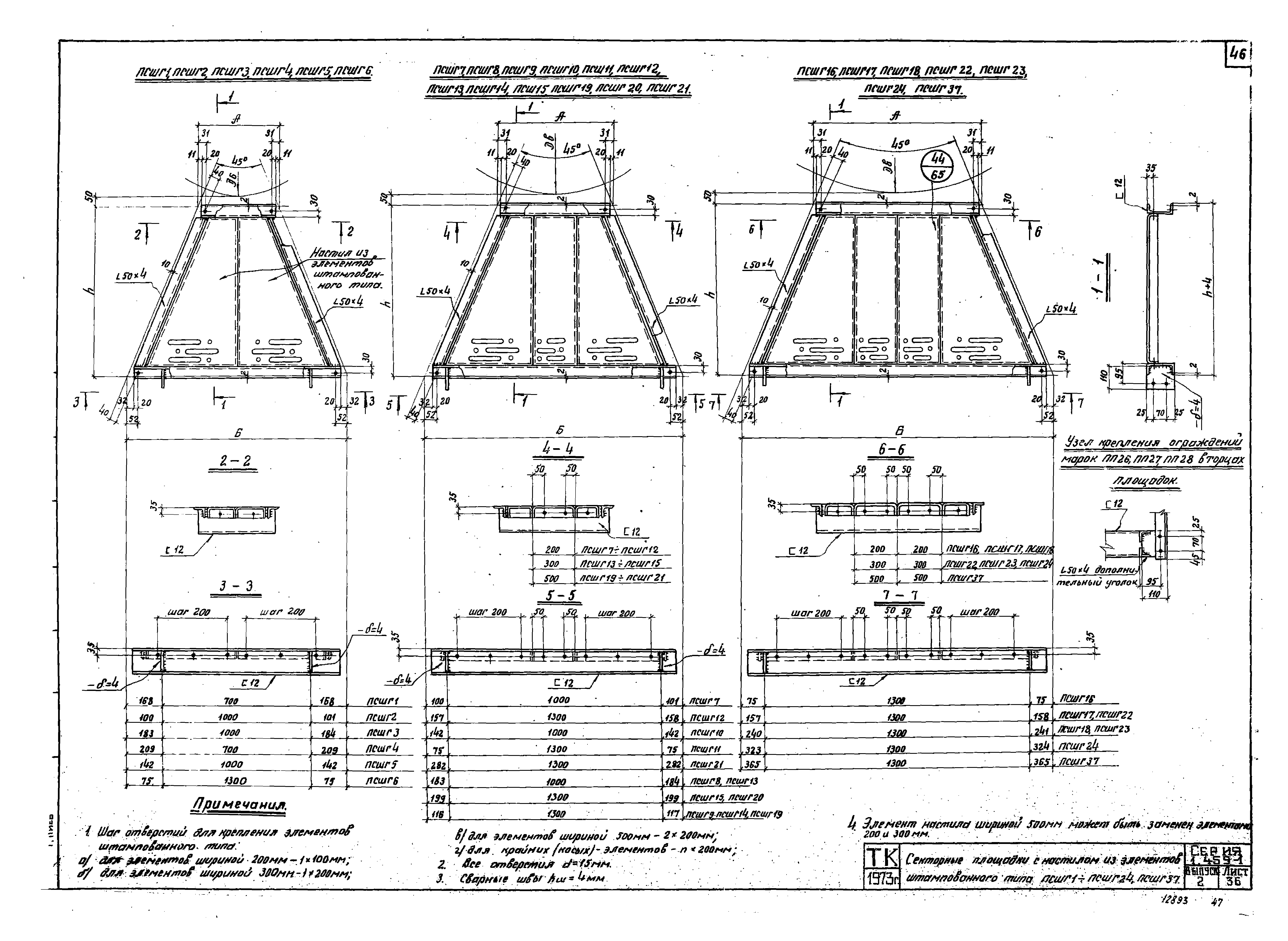 Серия 1.459-1