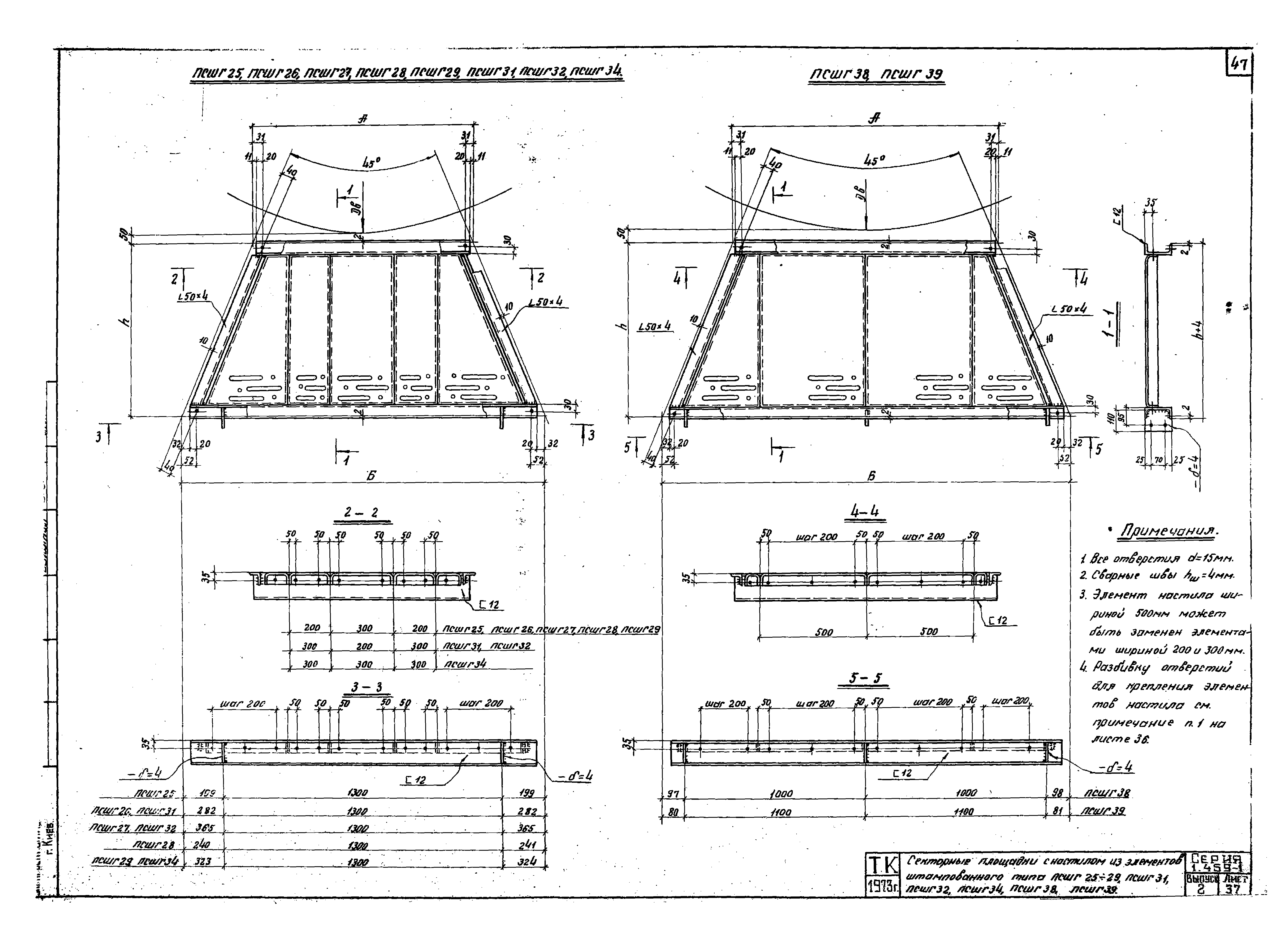 Серия 1.459-1