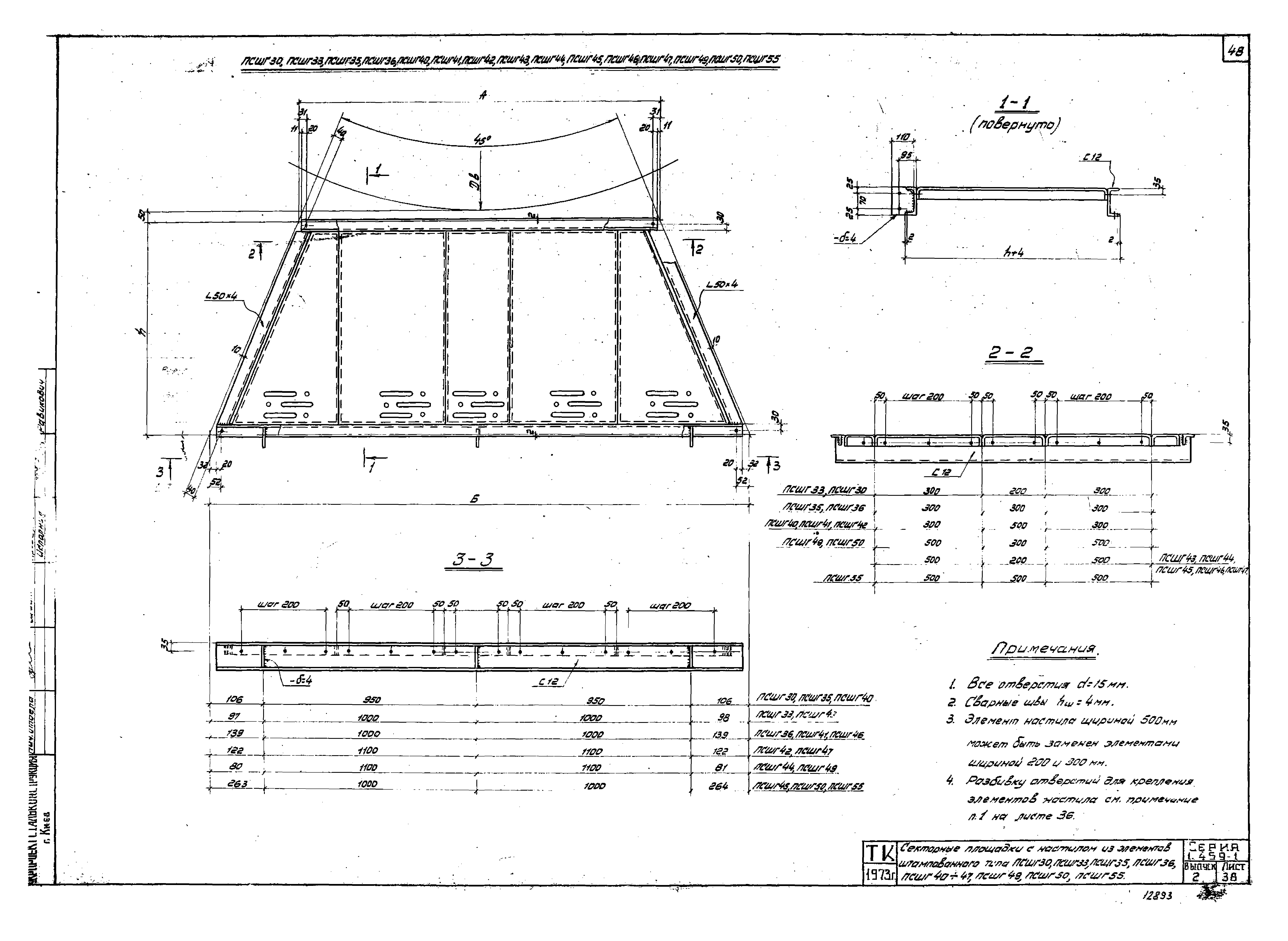 Серия 1.459-1