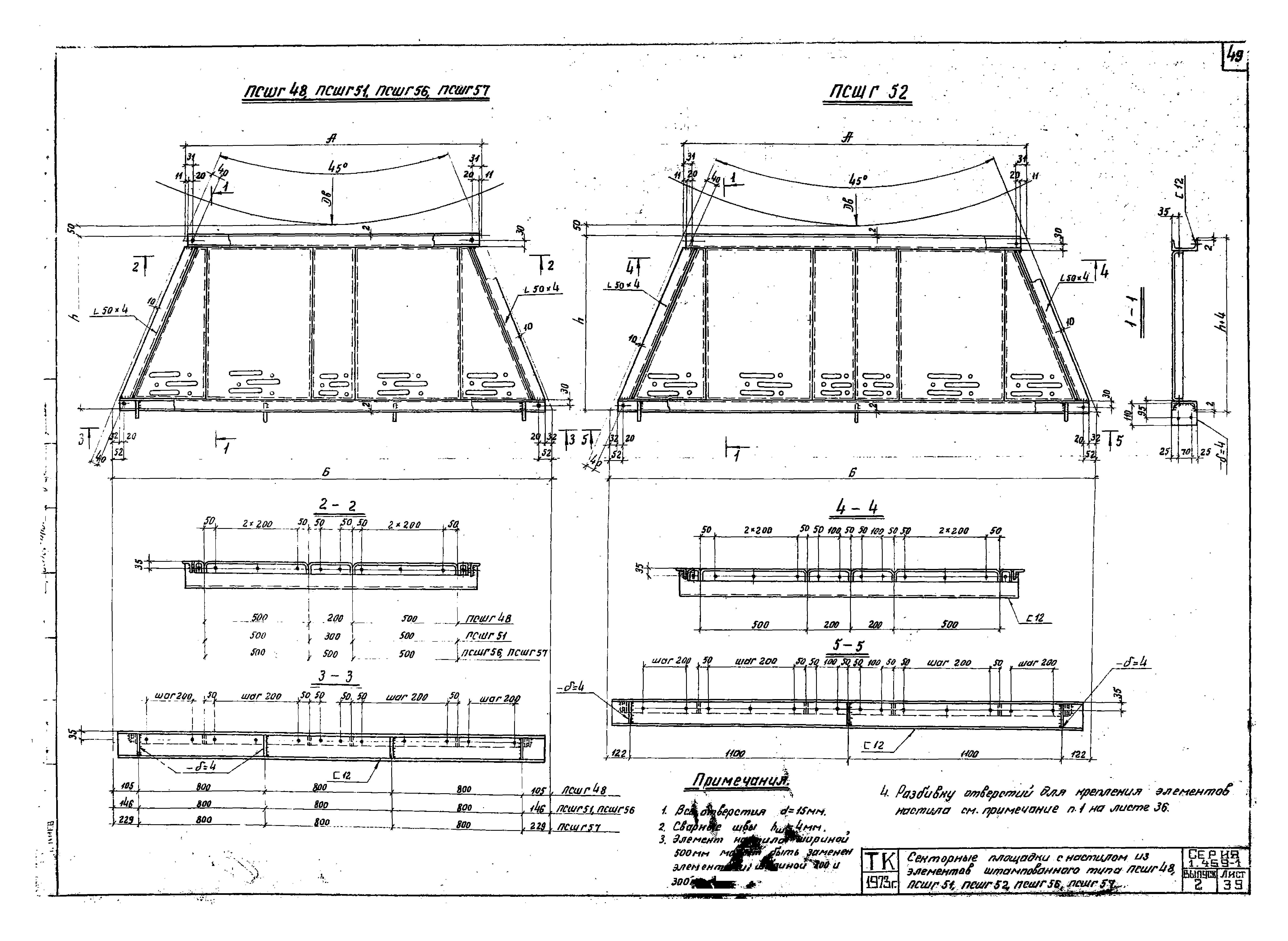 Серия 1.459-1