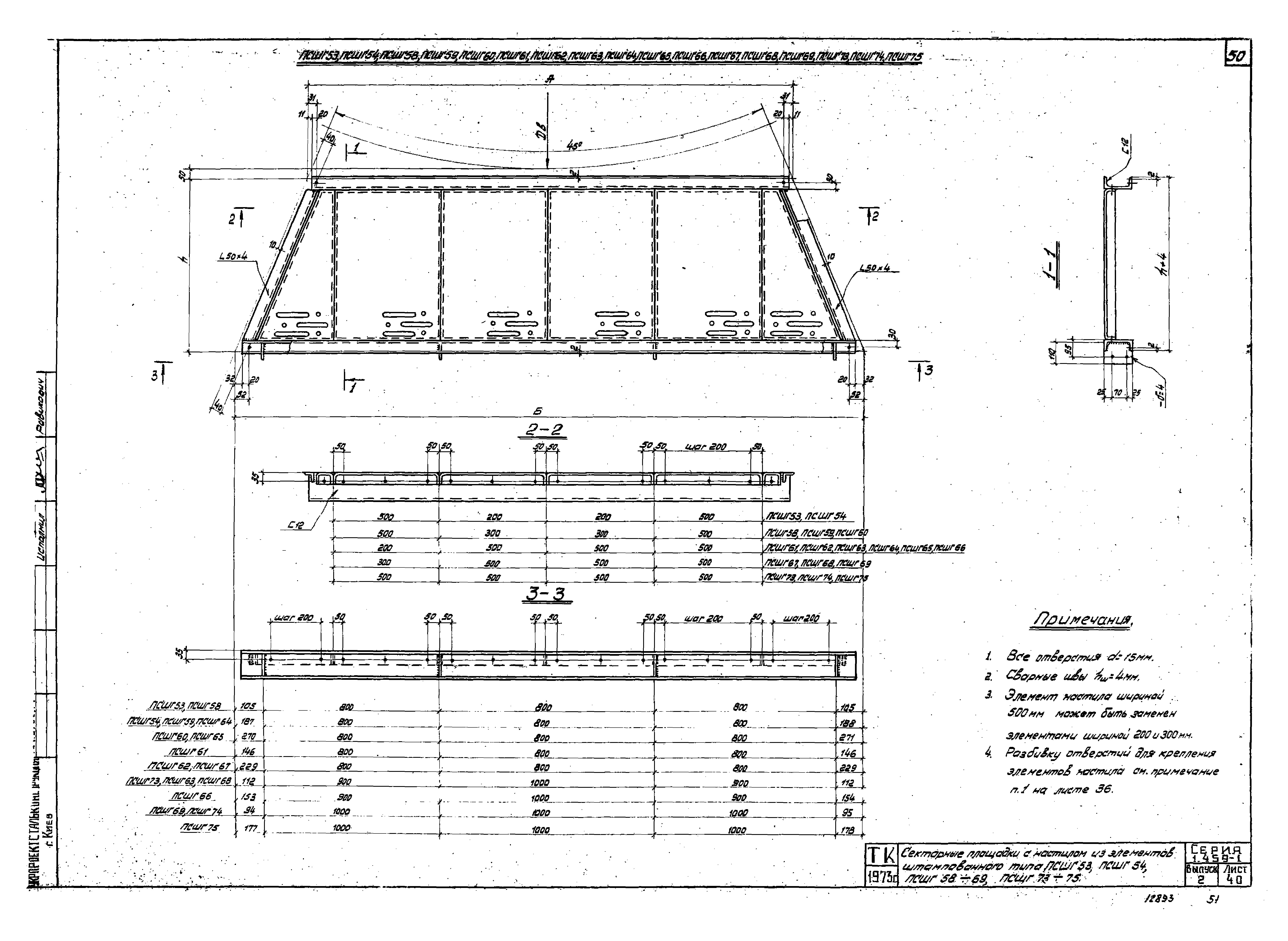 Серия 1.459-1