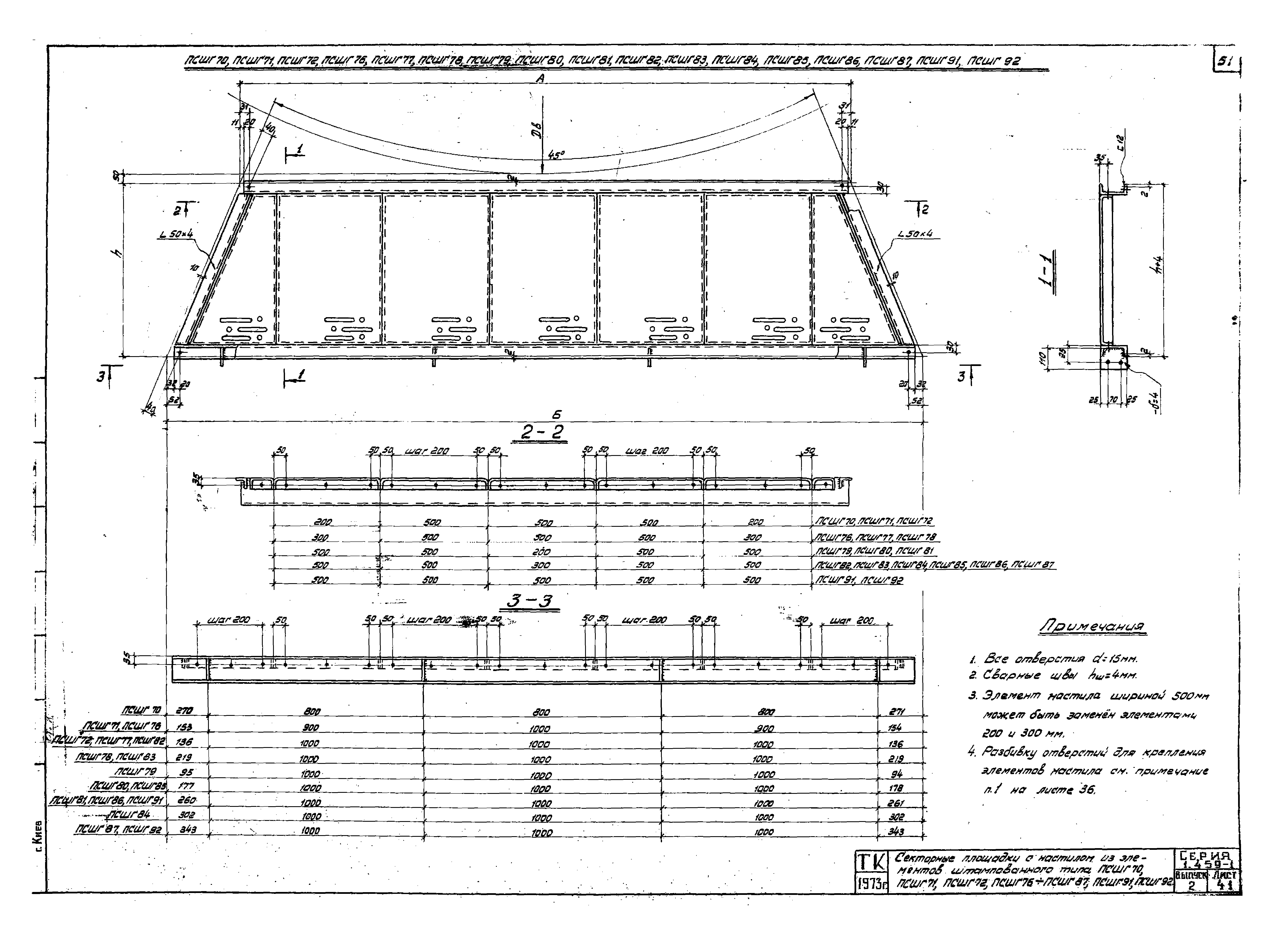 Серия 1.459-1