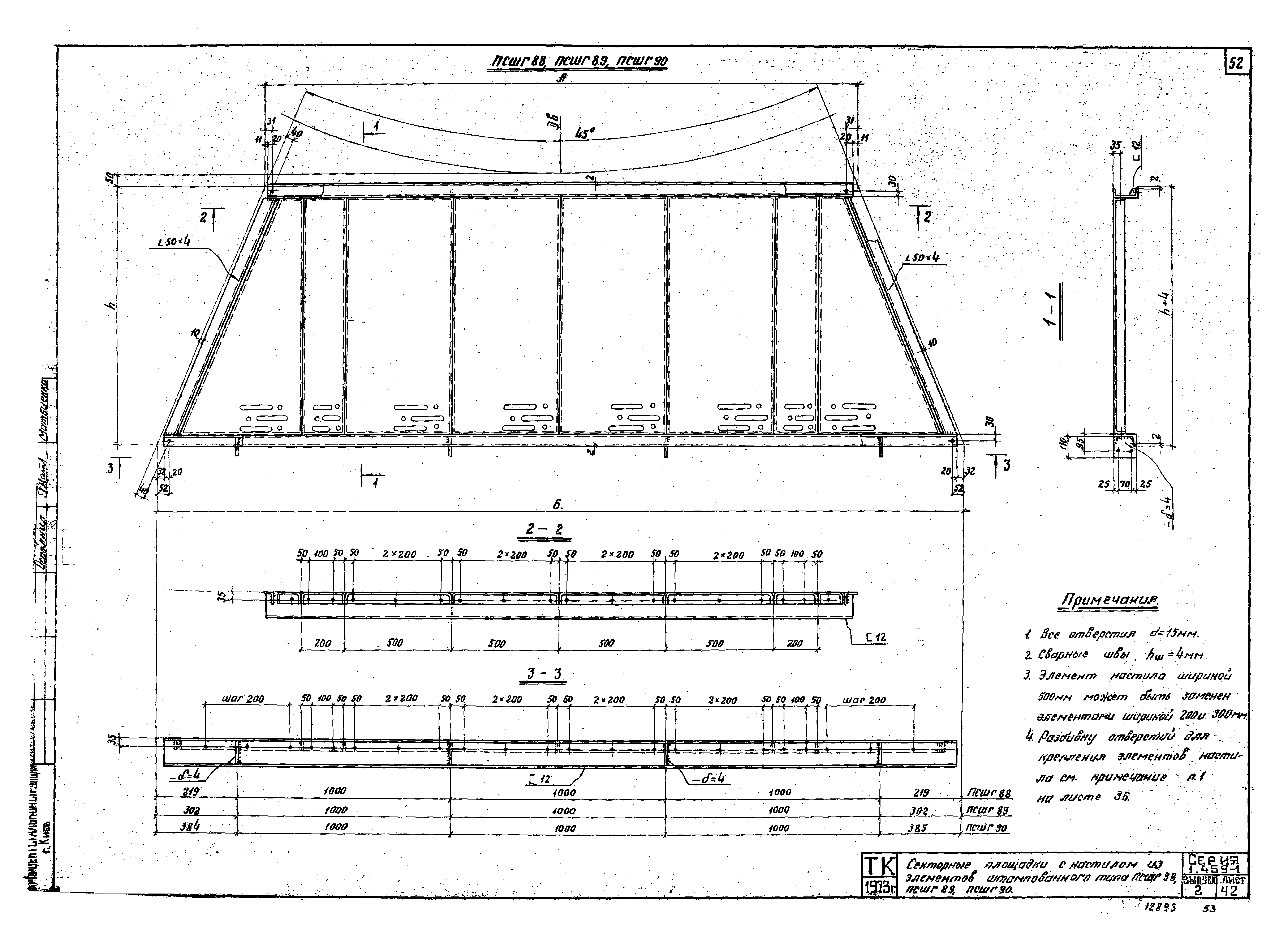 Серия 1.459-1