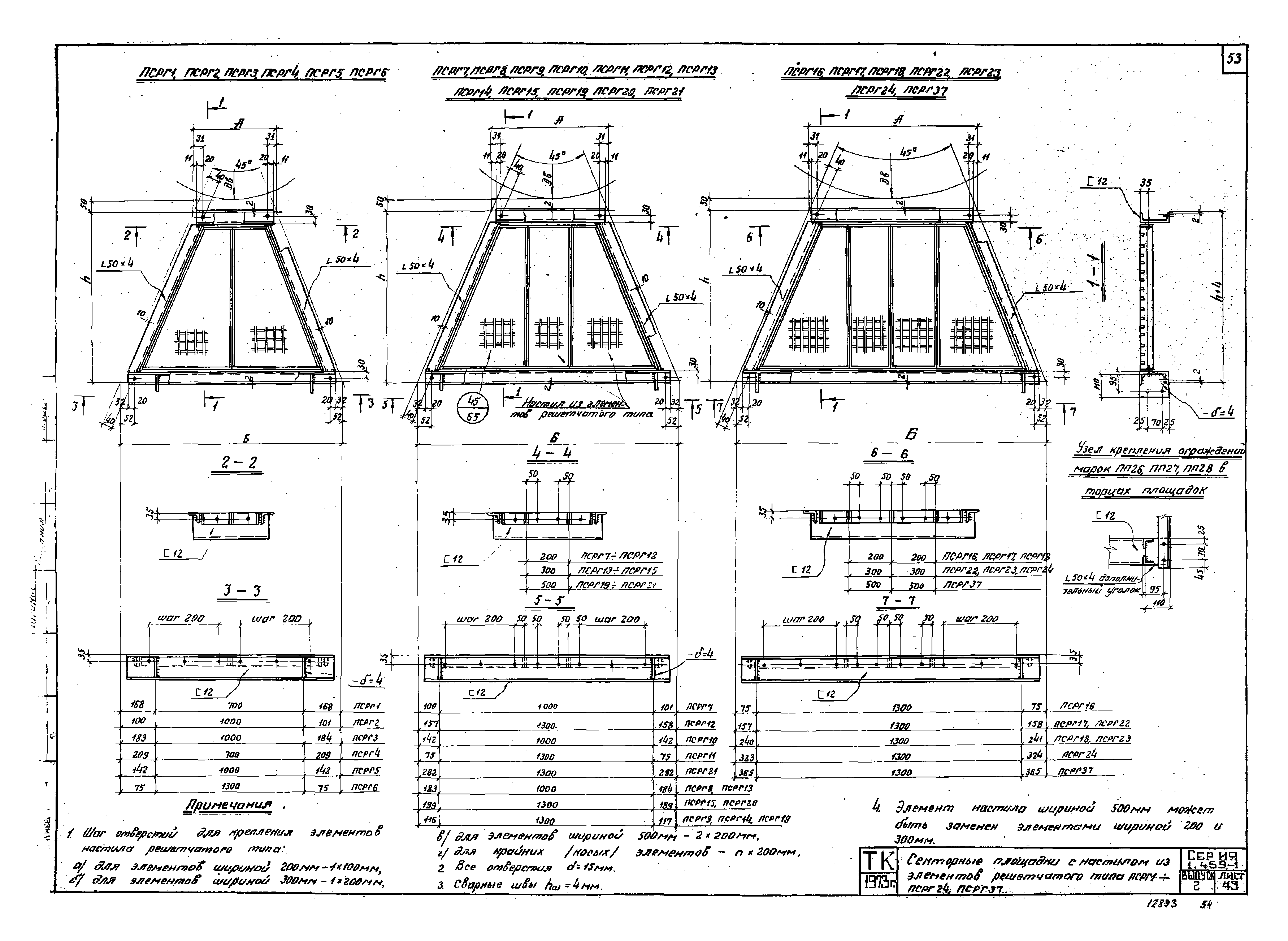 Серия 1.459-1