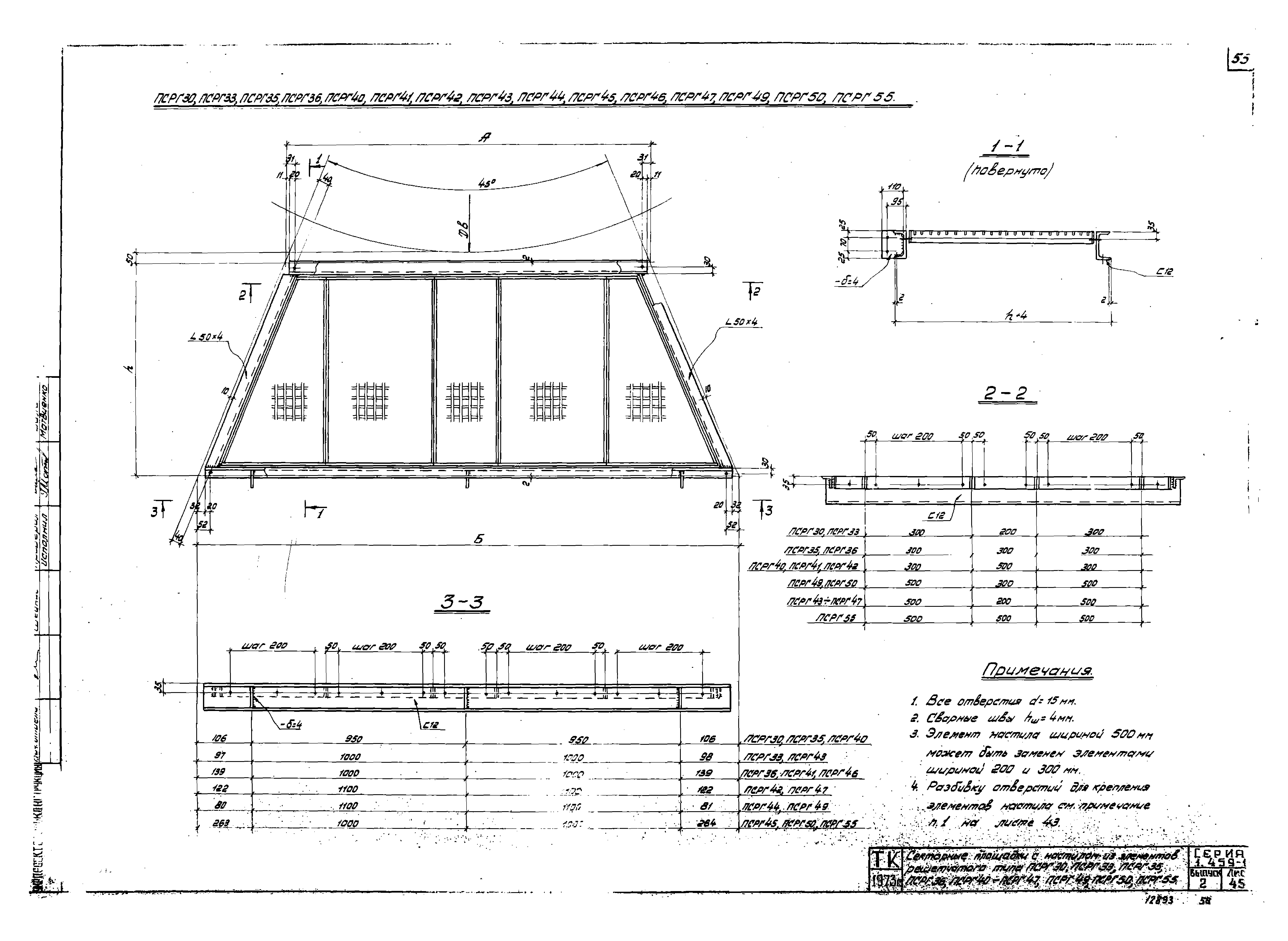 Серия 1.459-1