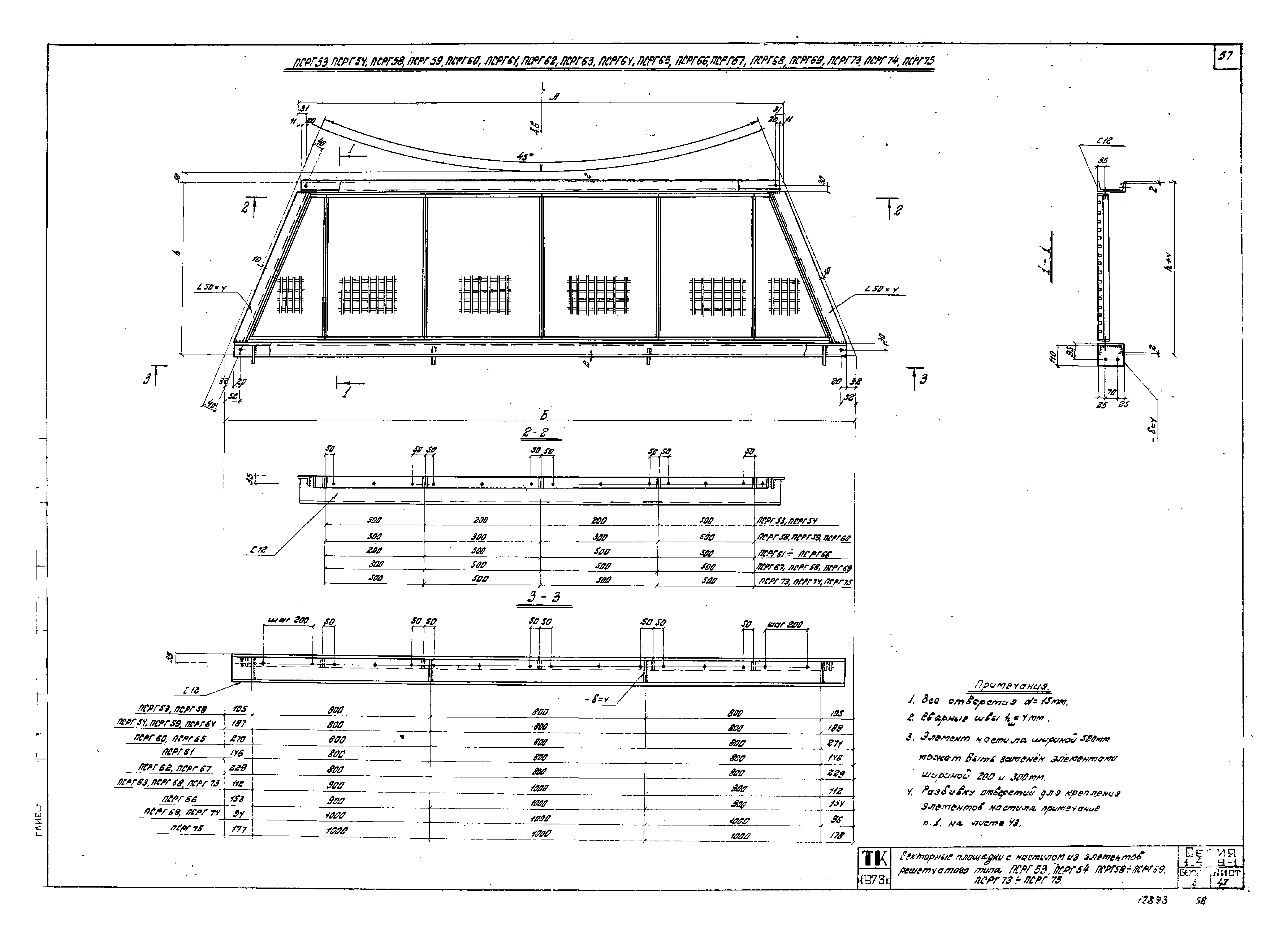 Серия 1.459-1