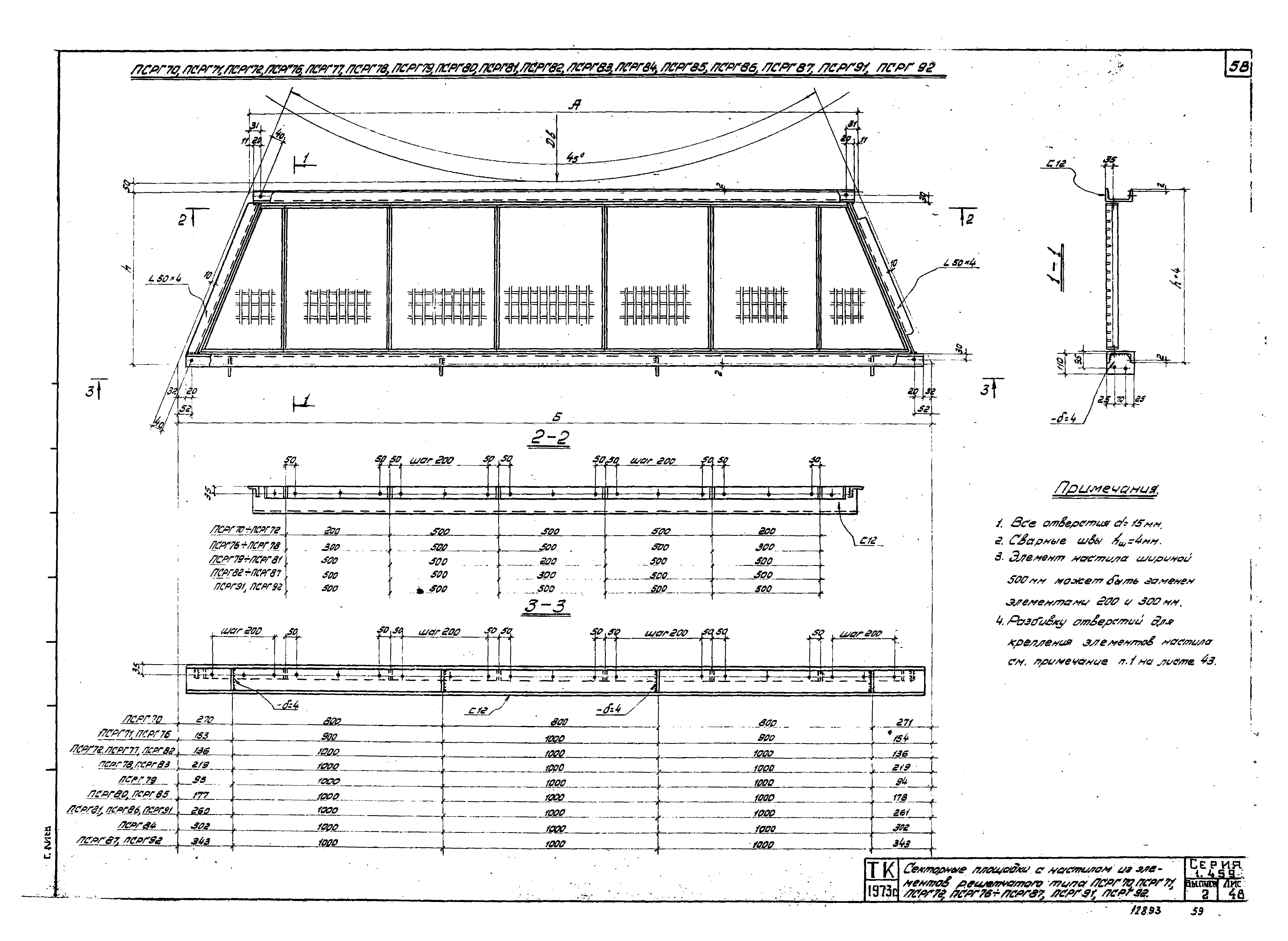 Серия 1.459-1