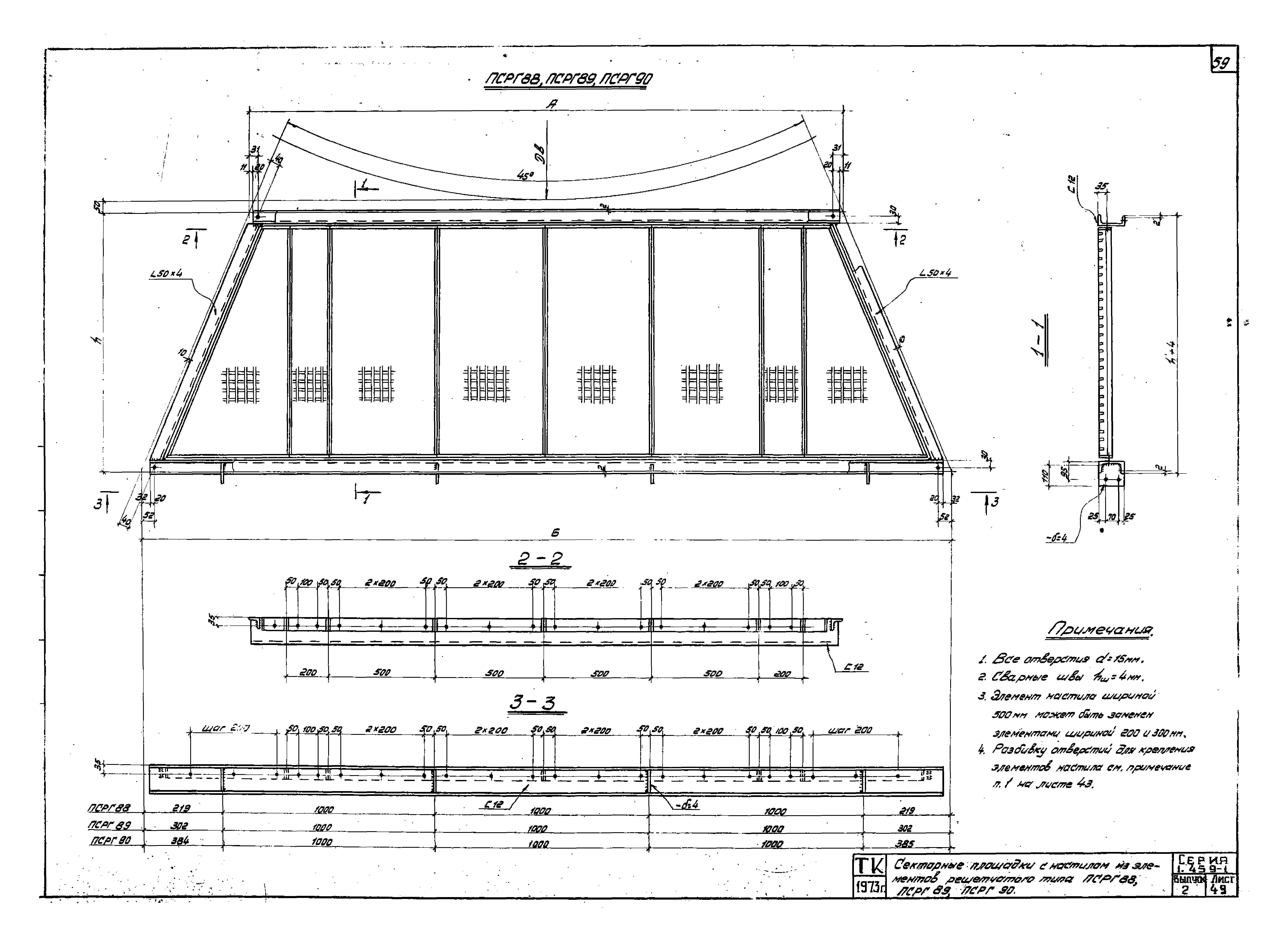 Серия 1.459-1