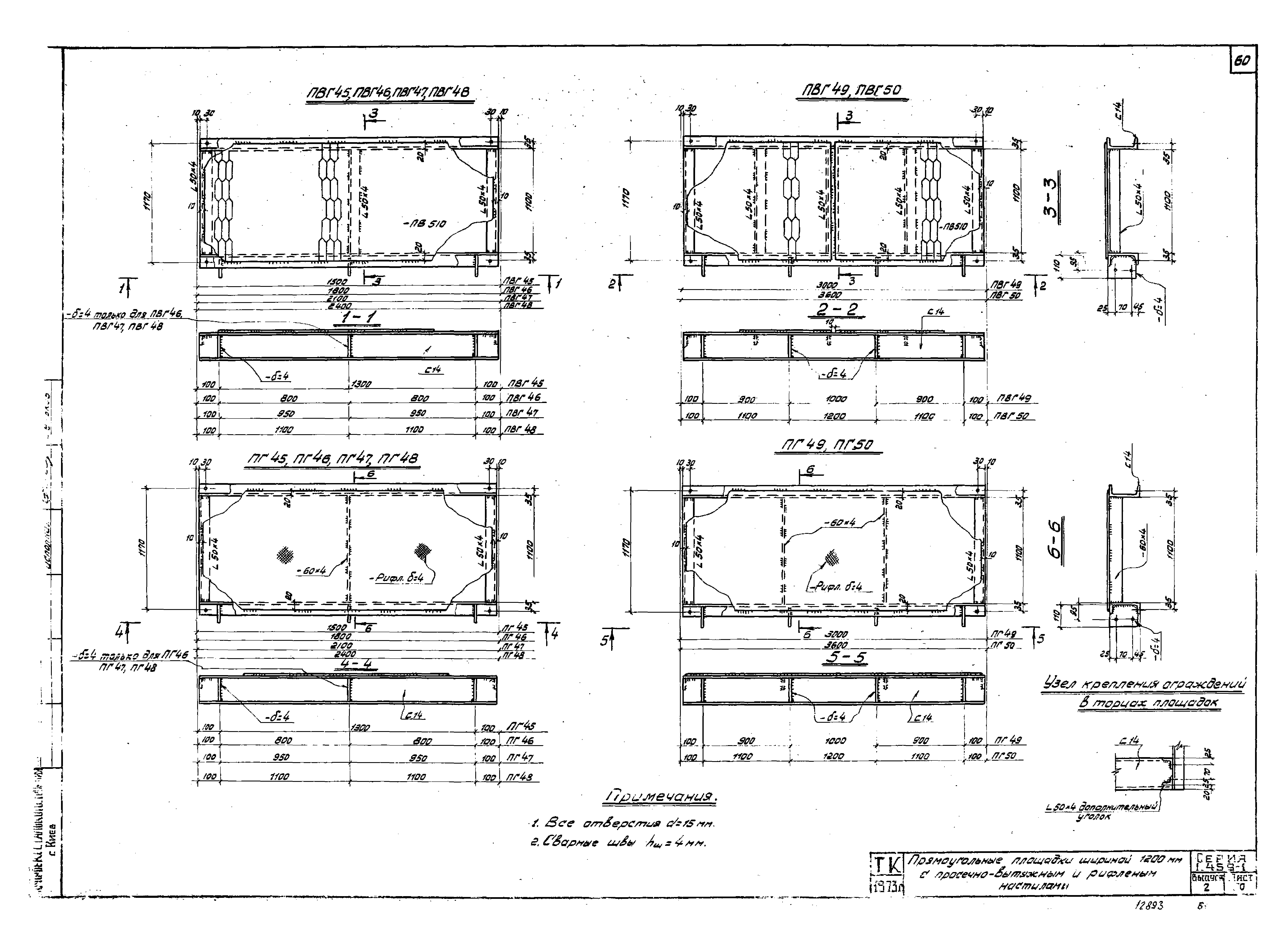 Серия 1.459-1