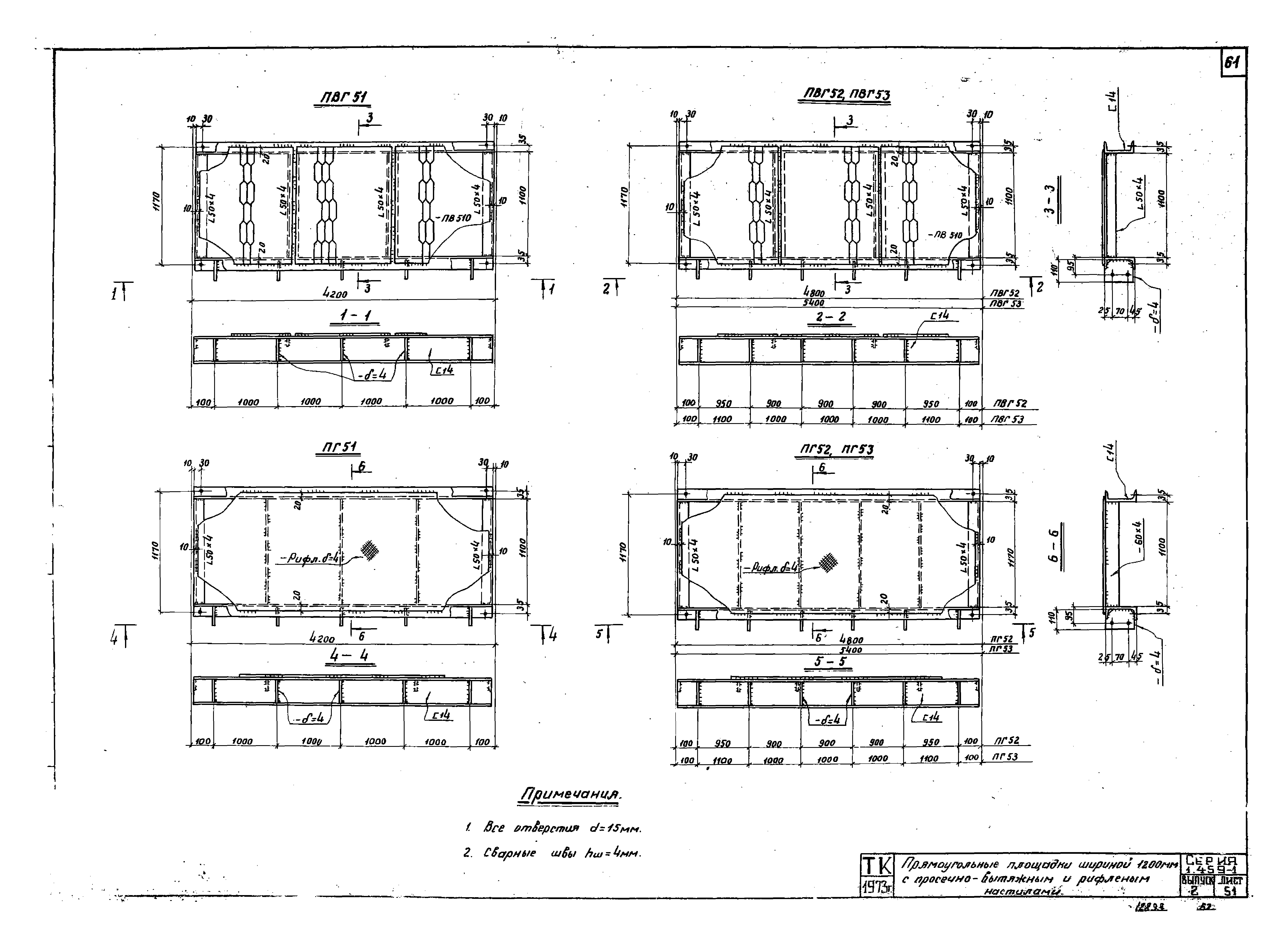 Серия 1.459-1