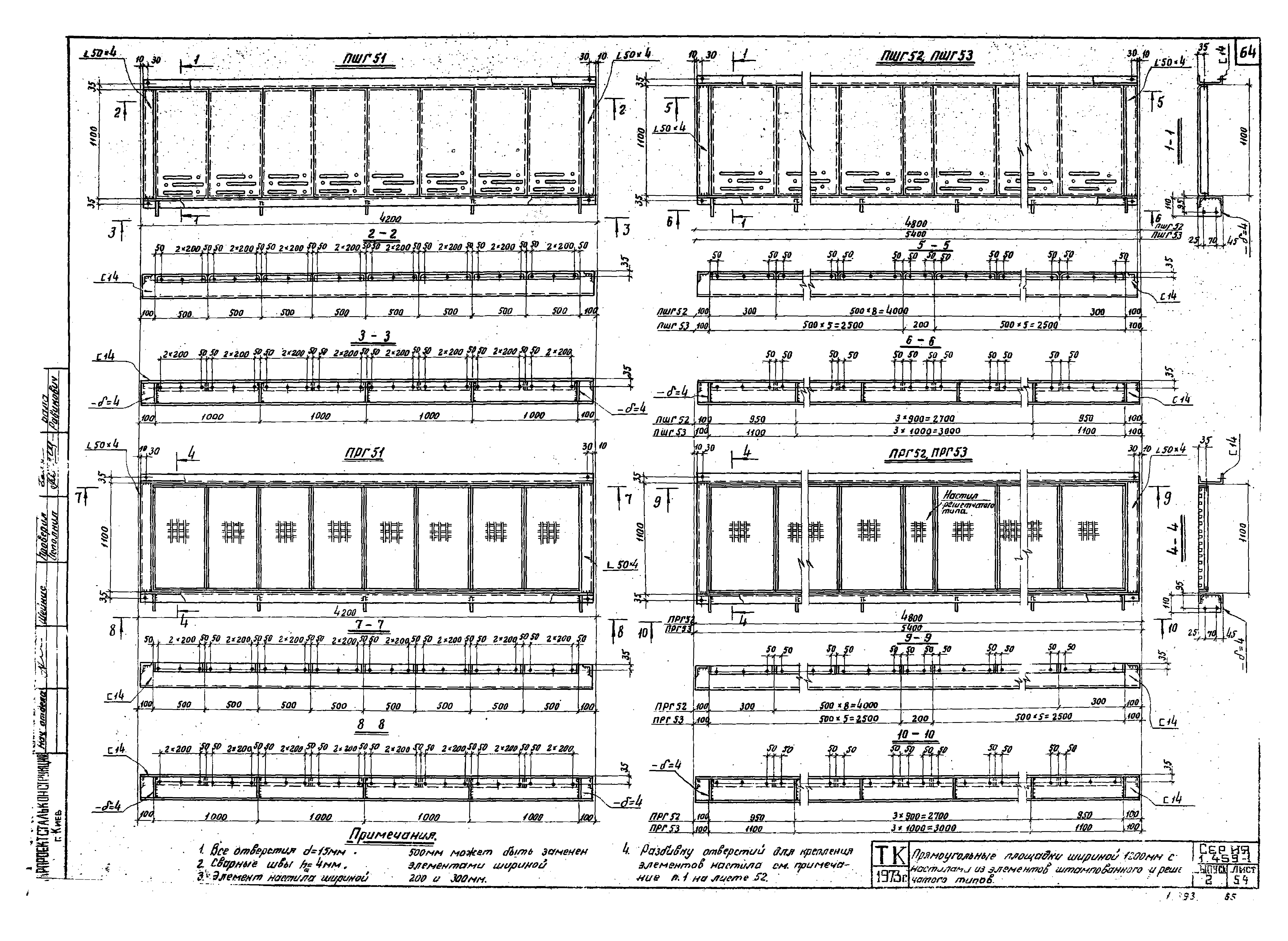 Серия 1.459-1