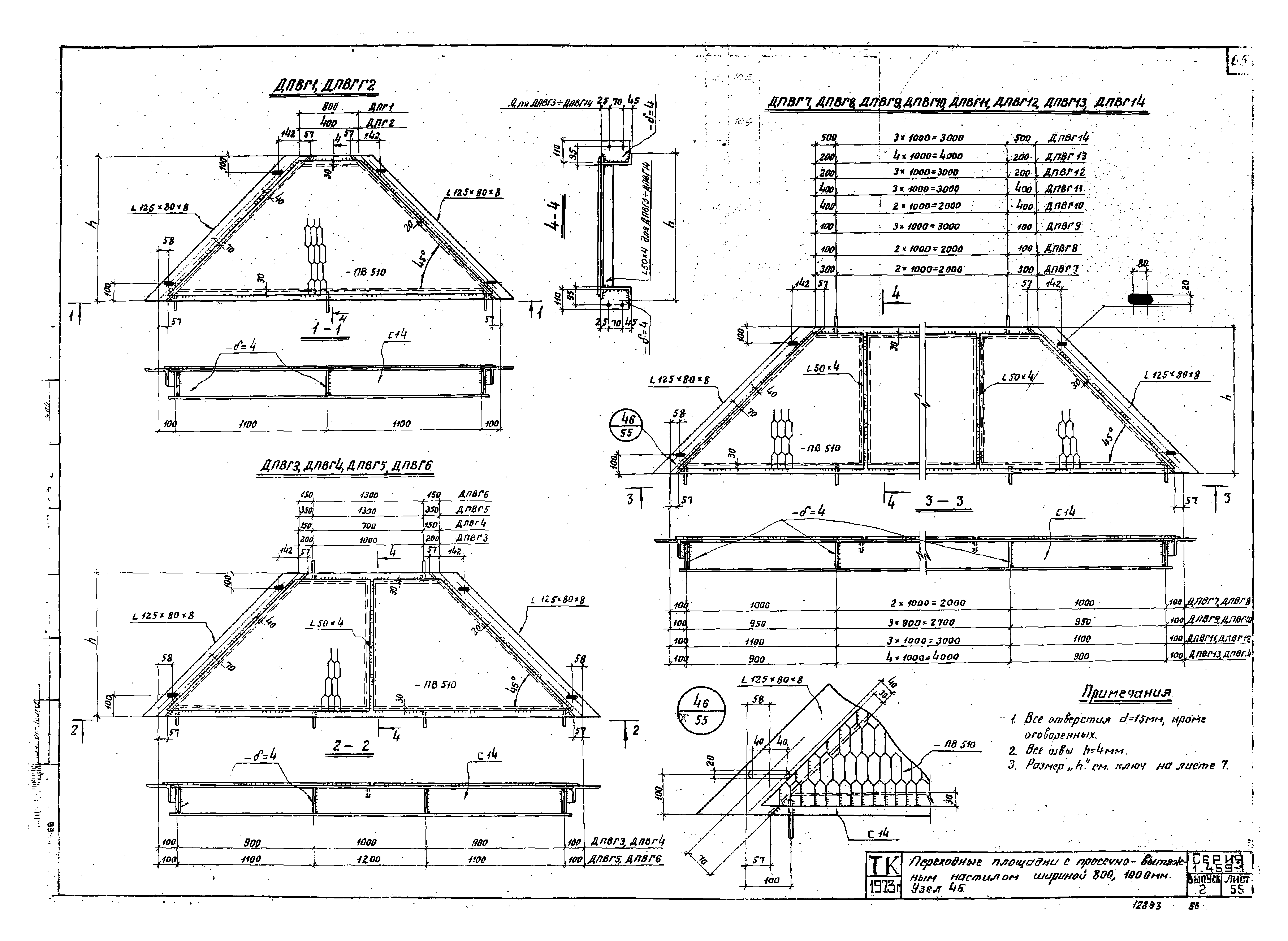 Серия 1.459-1