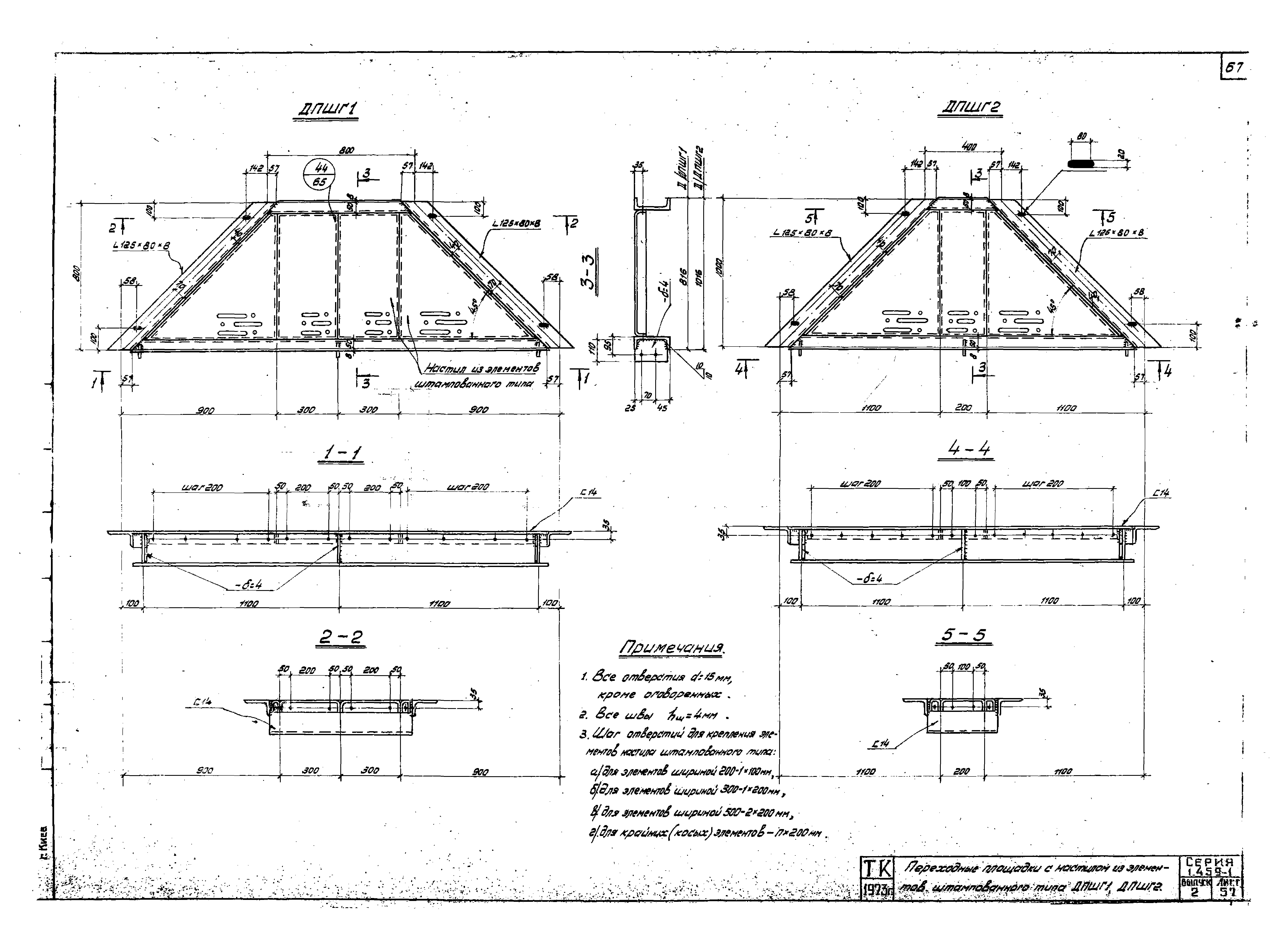 Серия 1.459-1