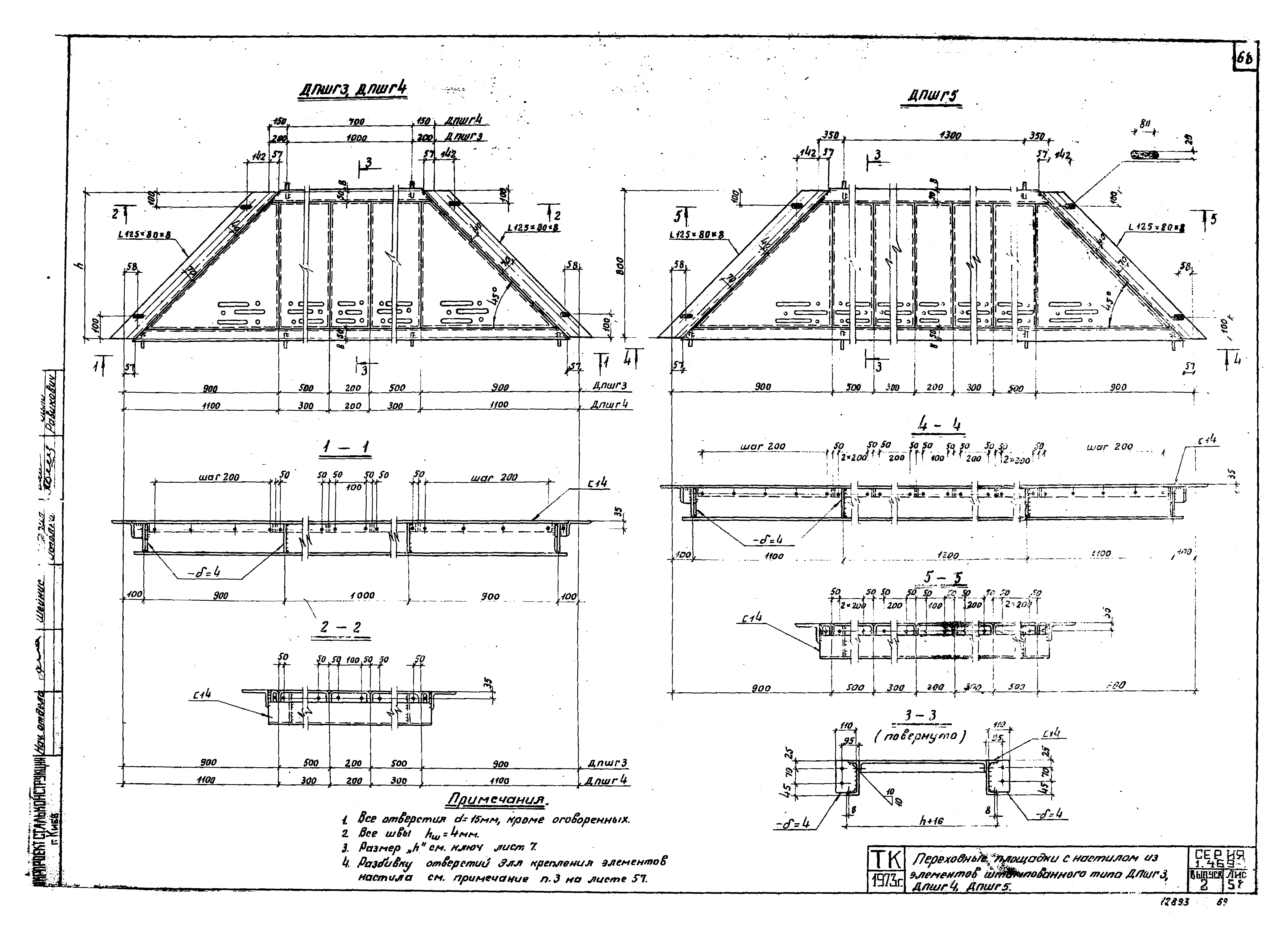 Серия 1.459-1