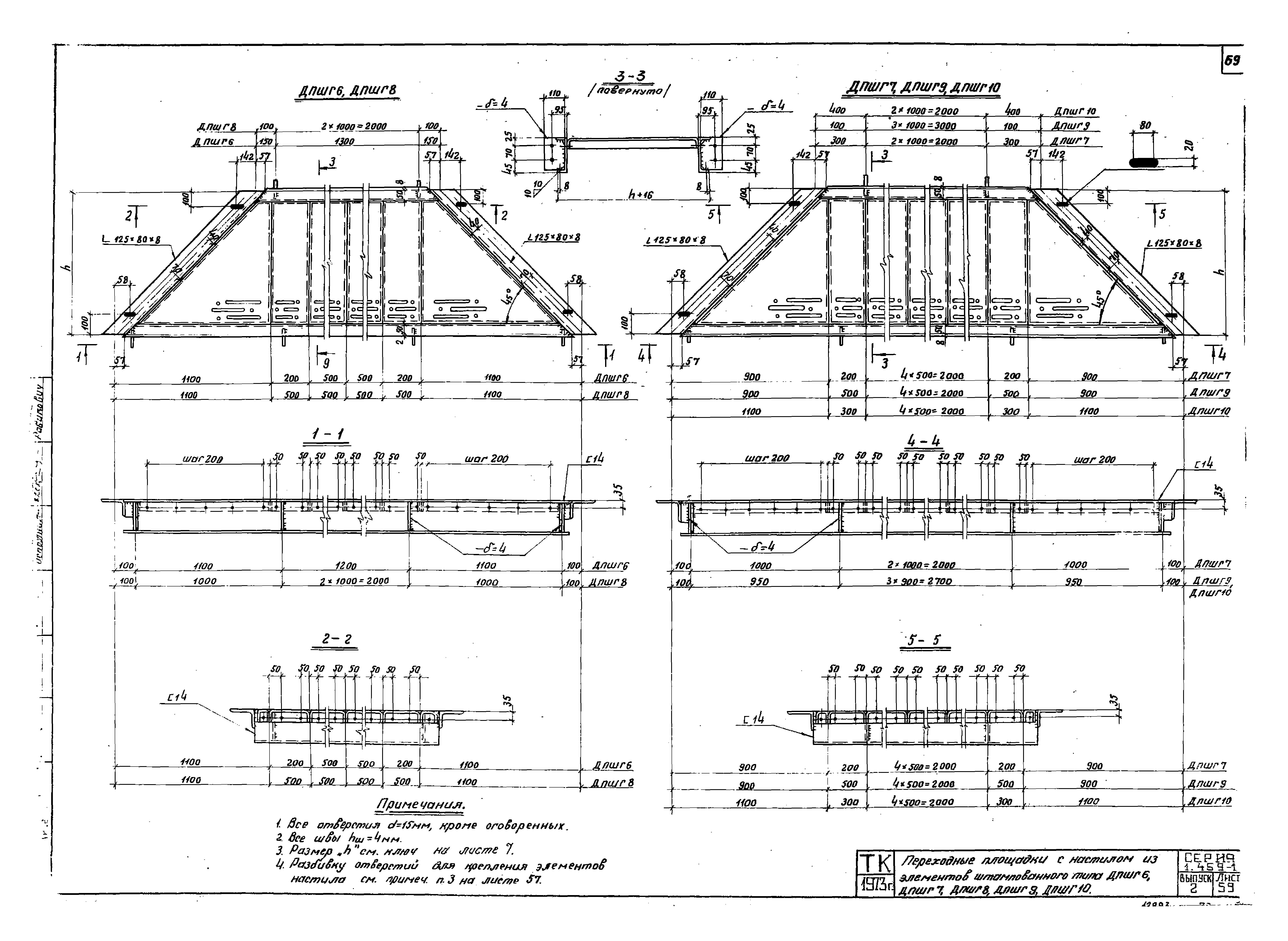 Серия 1.459-1