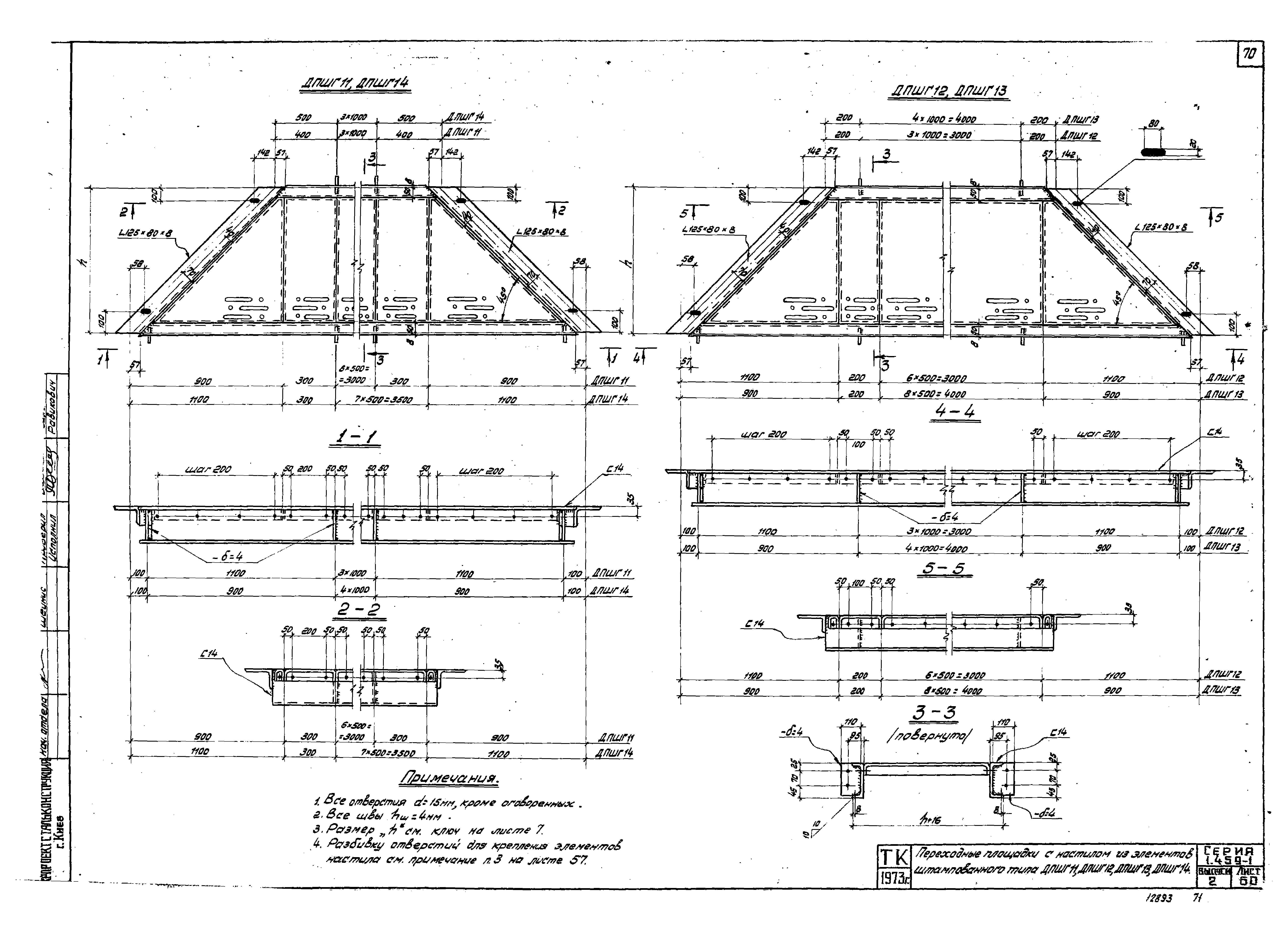 Серия 1.459-1