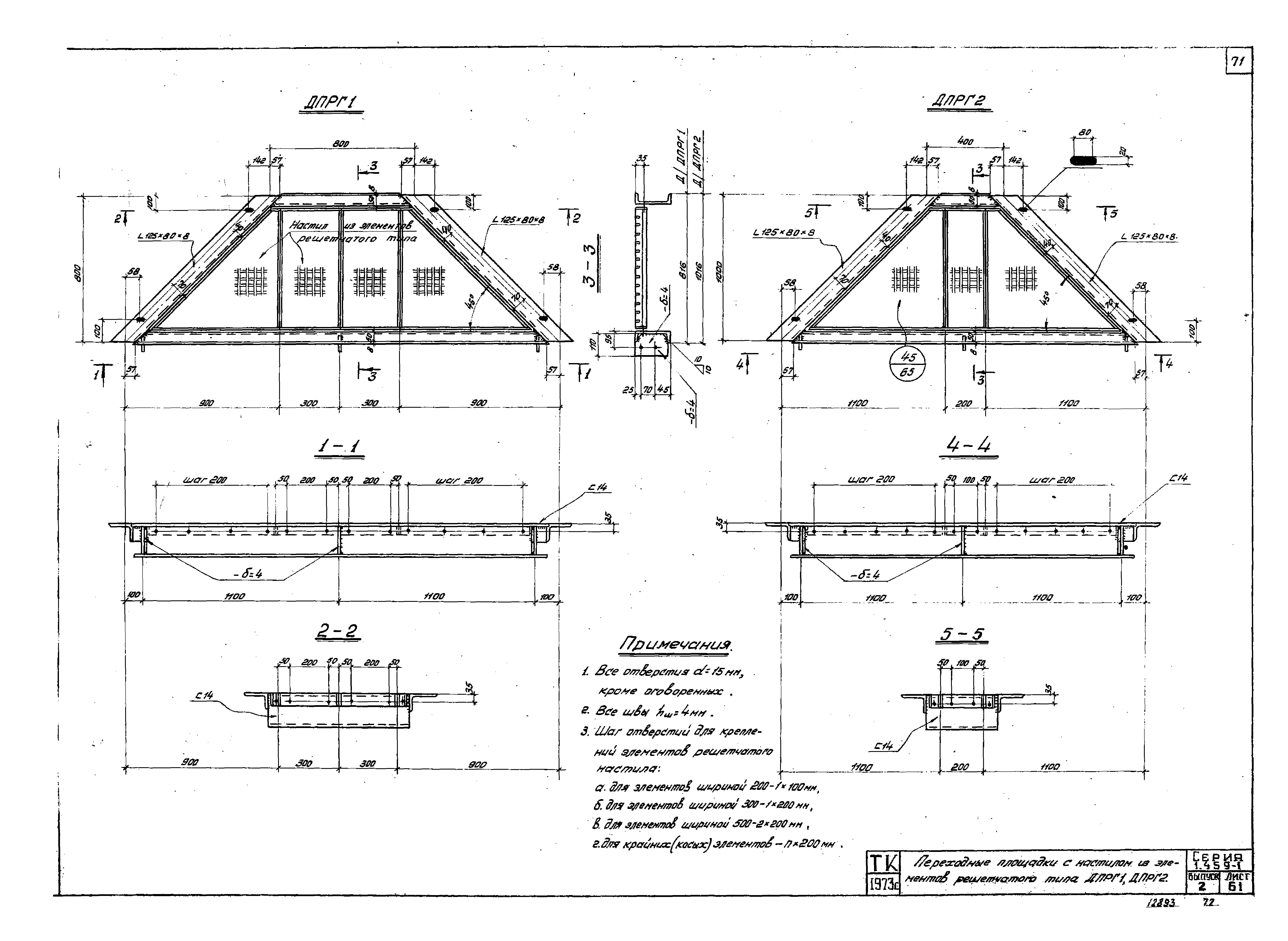 Серия 1.459-1