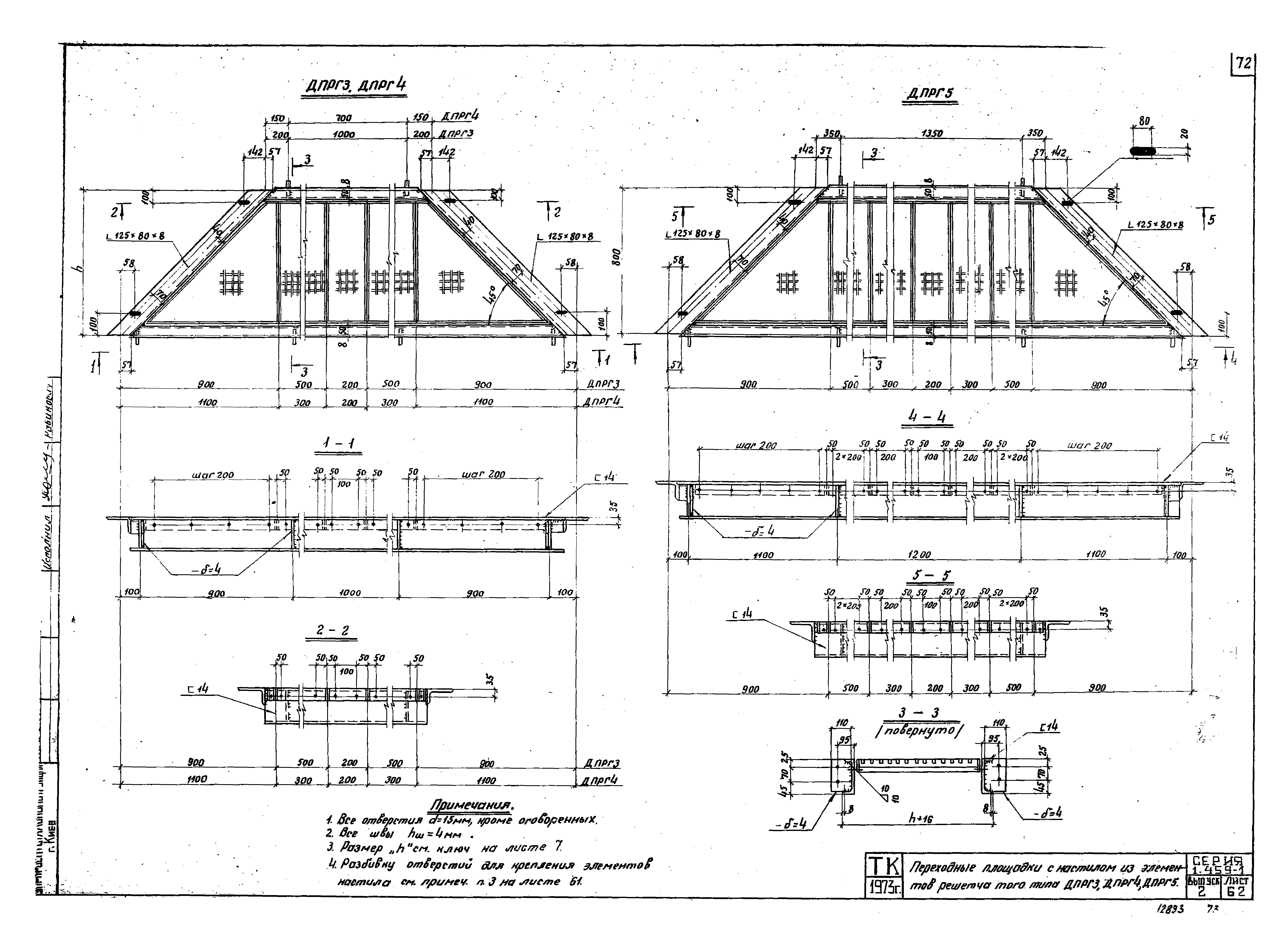 Серия 1.459-1