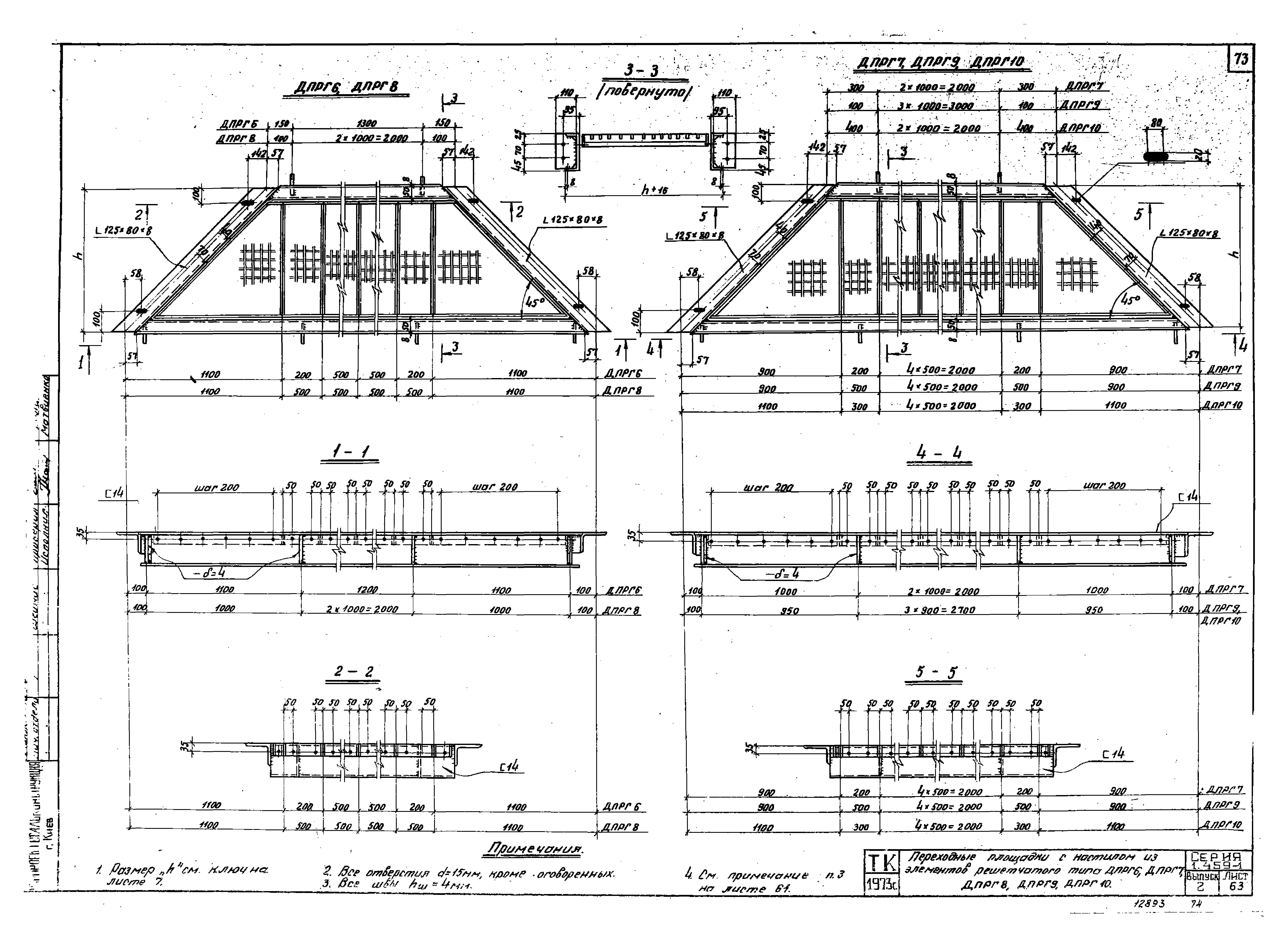 Серия 1.459-1