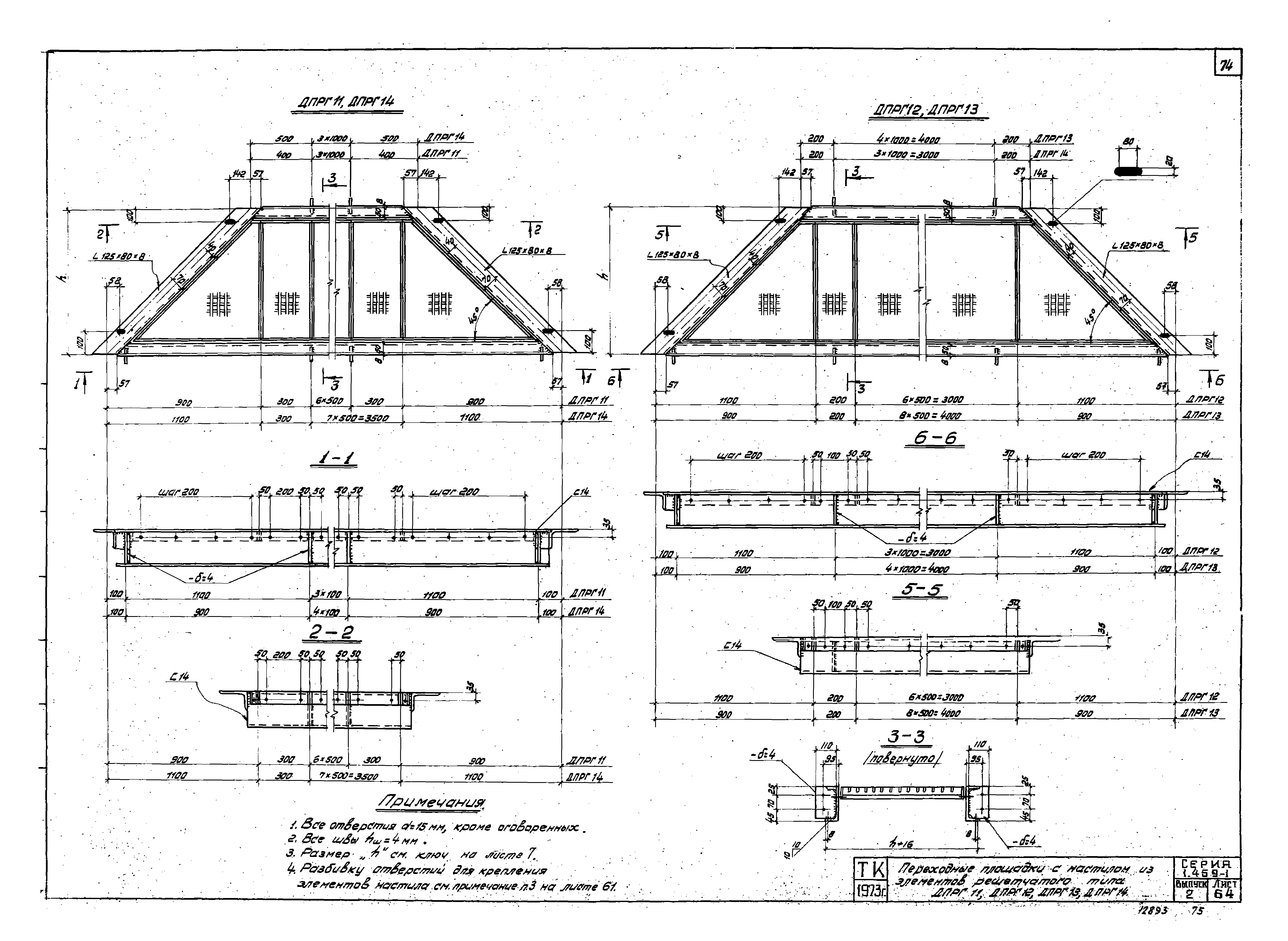 Серия 1.459-1