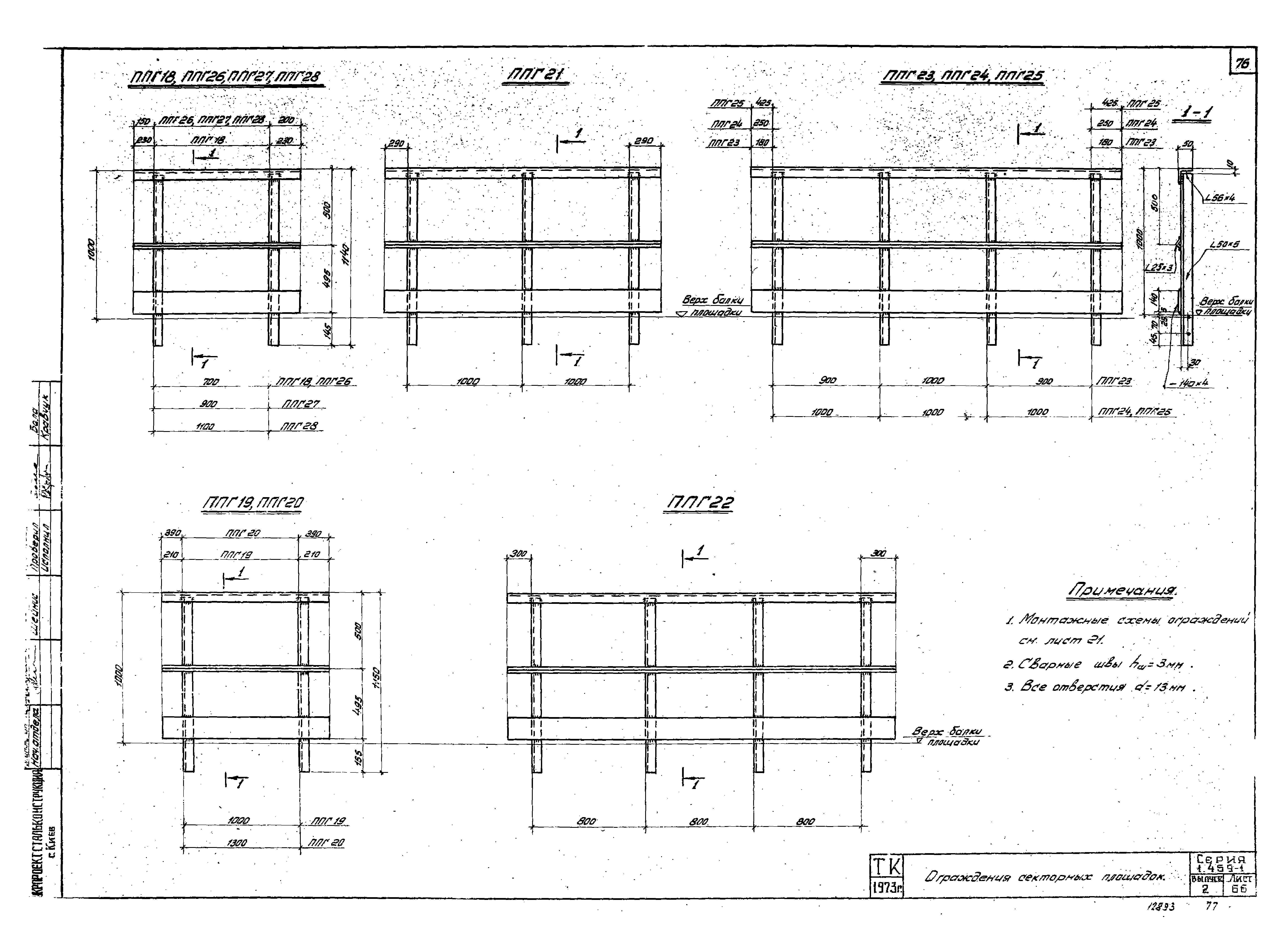 Серия 1.459-1