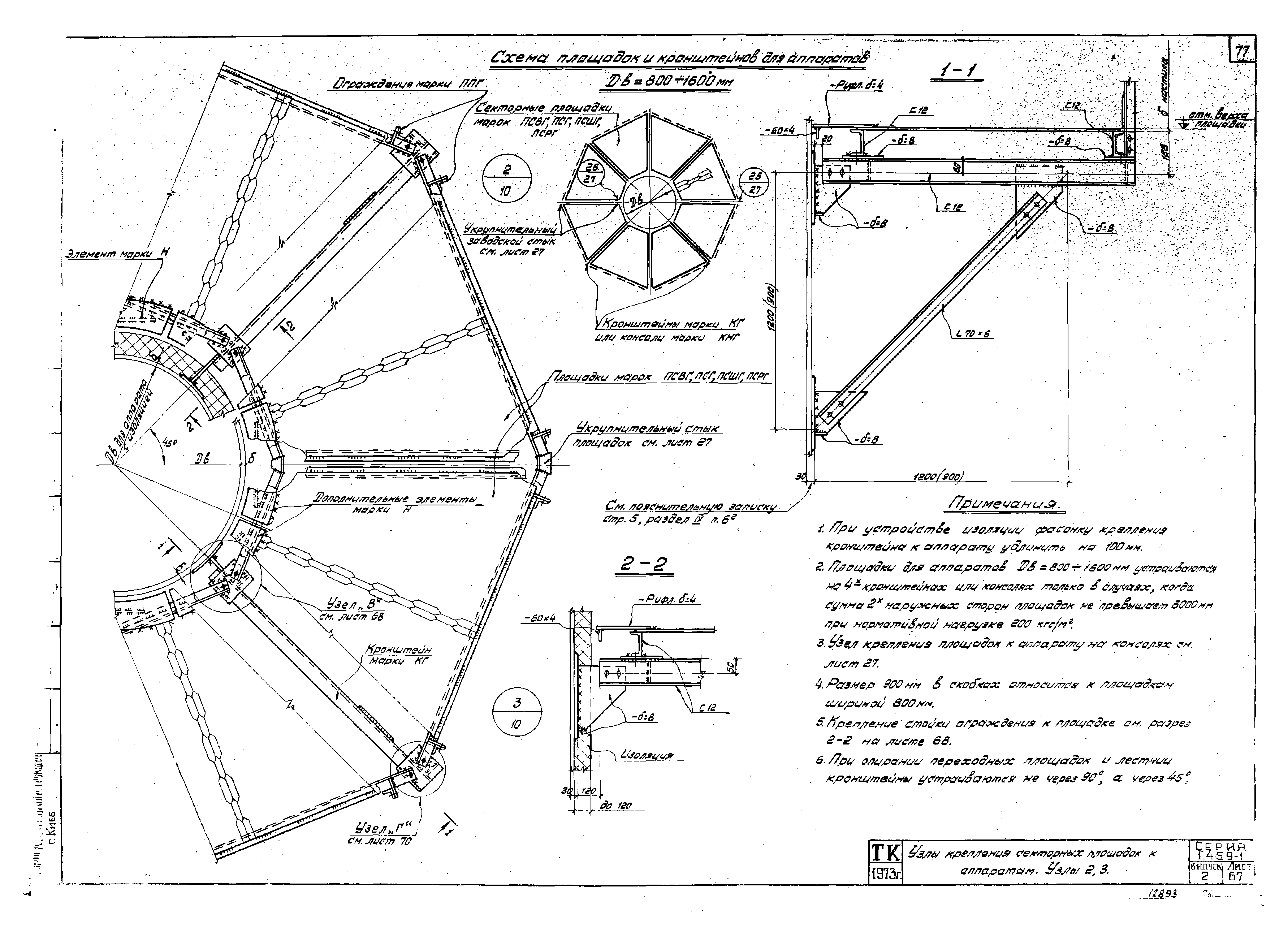 Серия 1.459-1