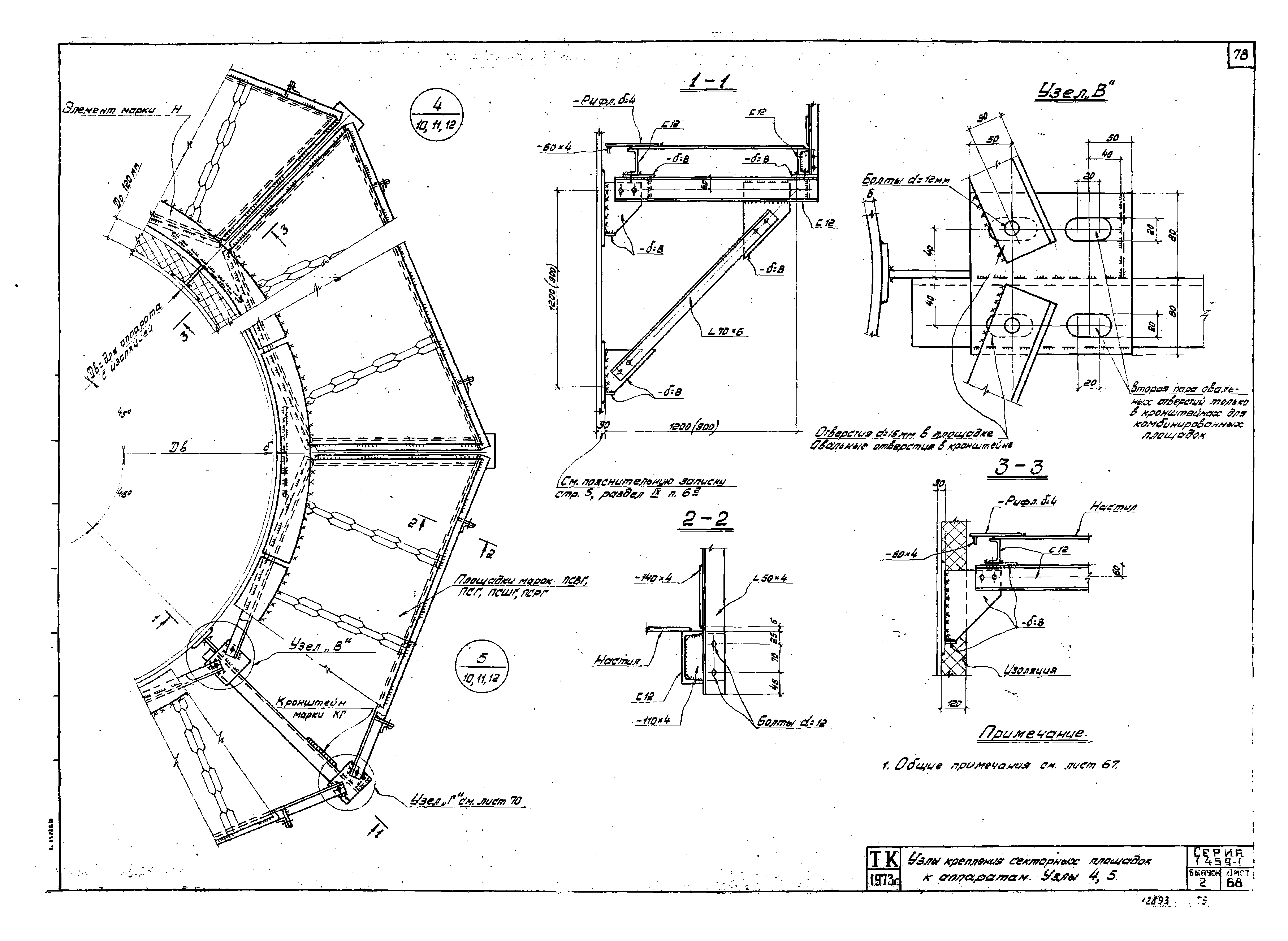 Серия 1.459-1