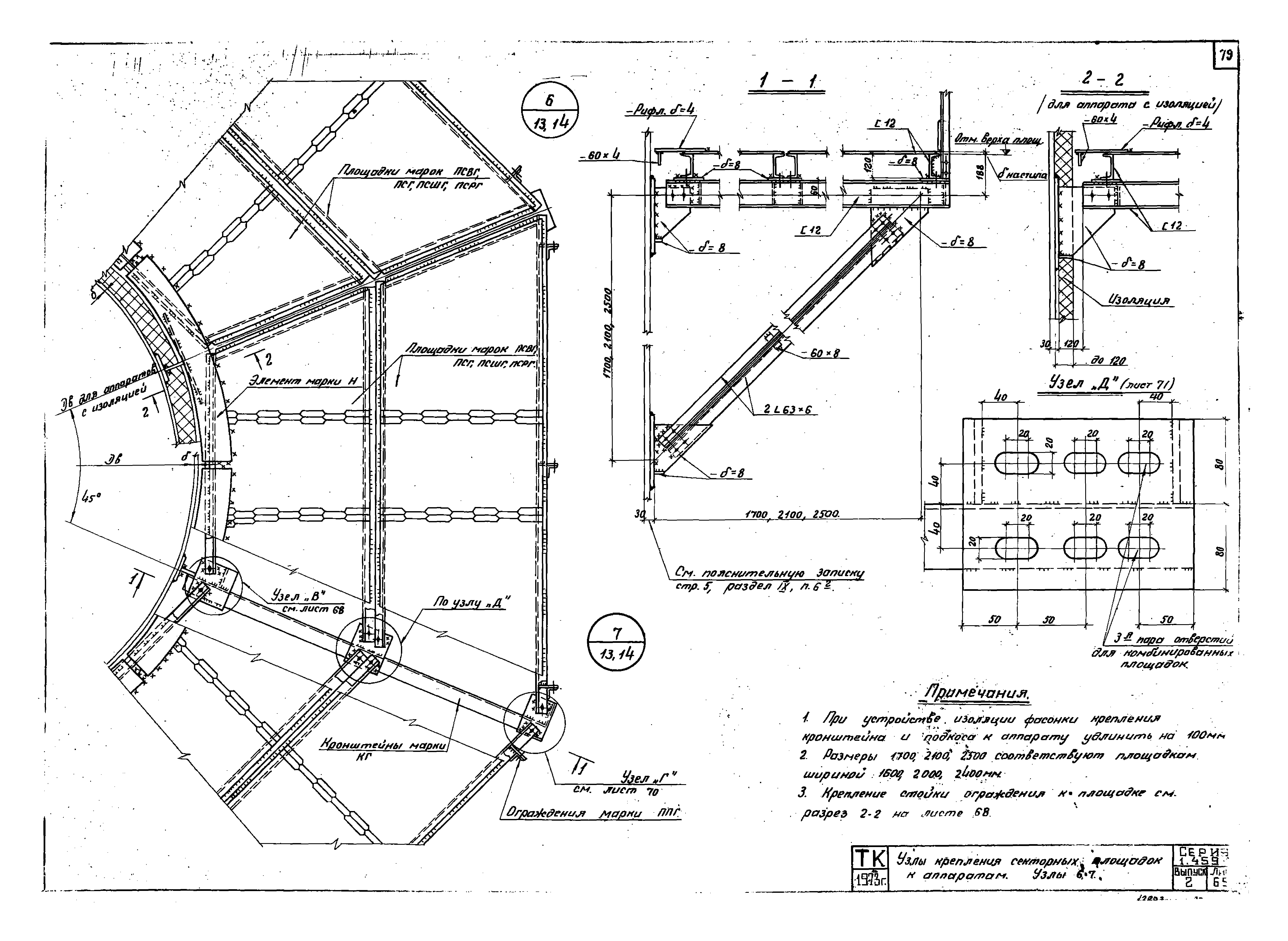 Серия 1.459-1