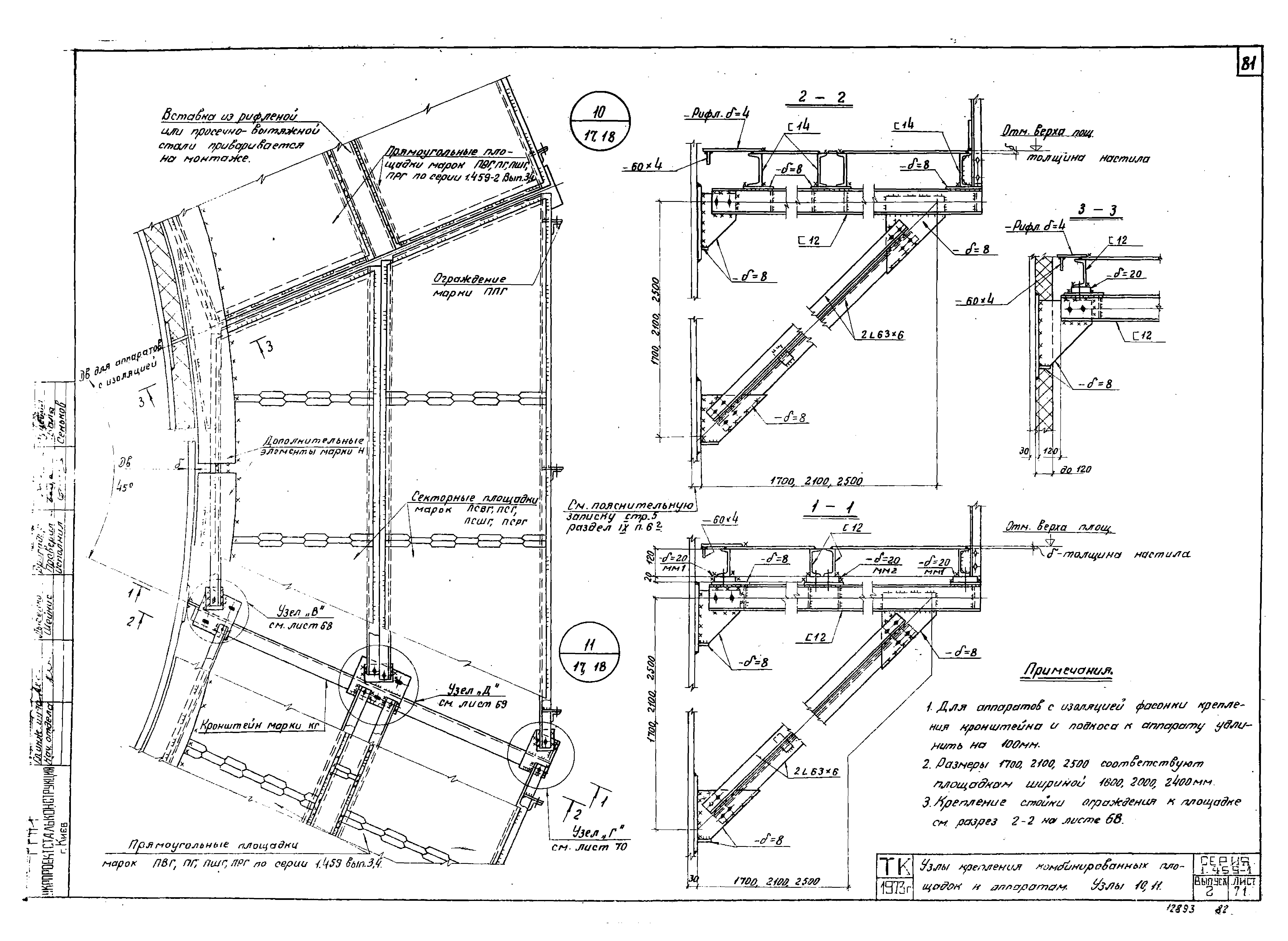 Серия 1.459-1