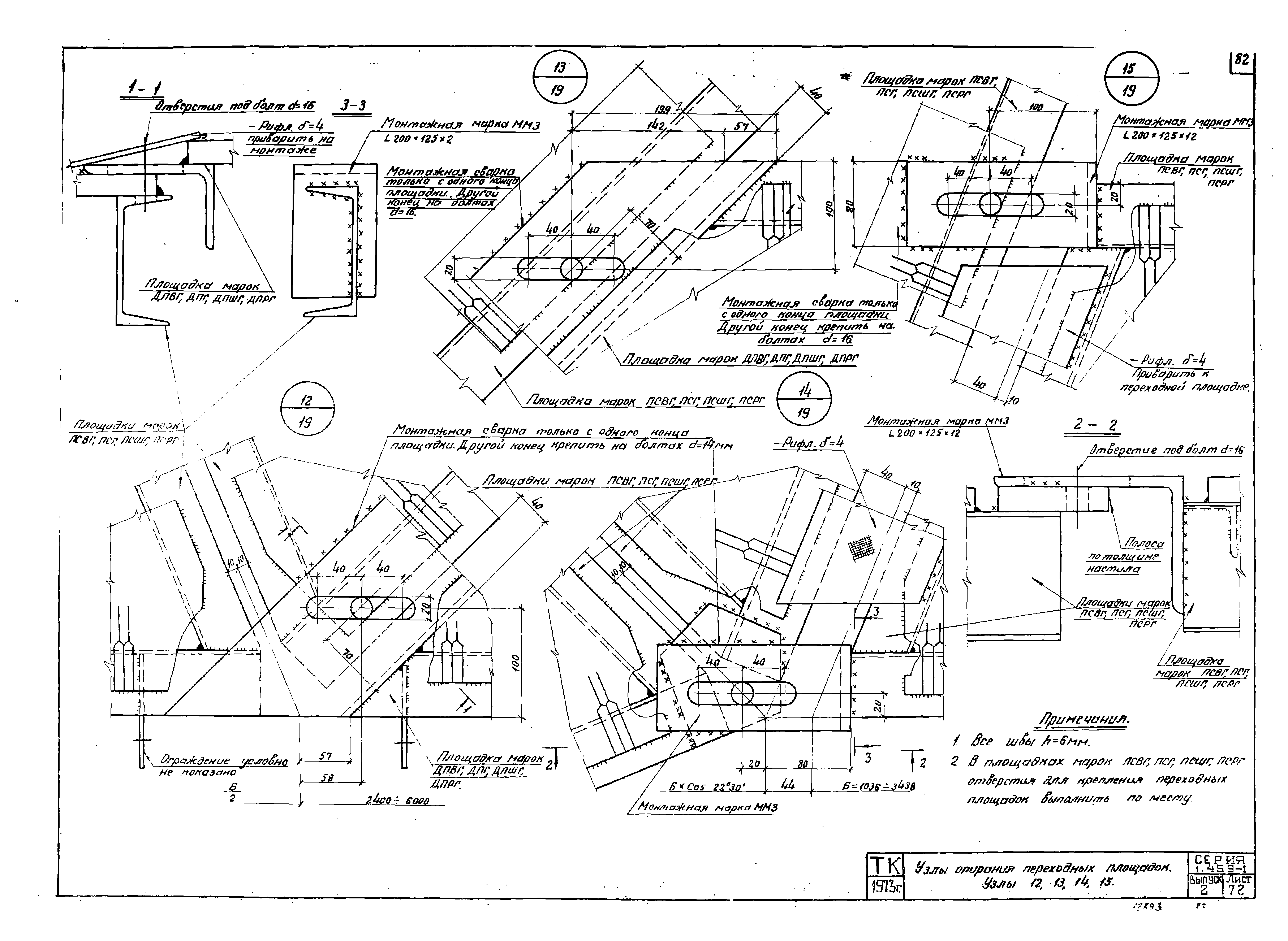 Серия 1.459-1