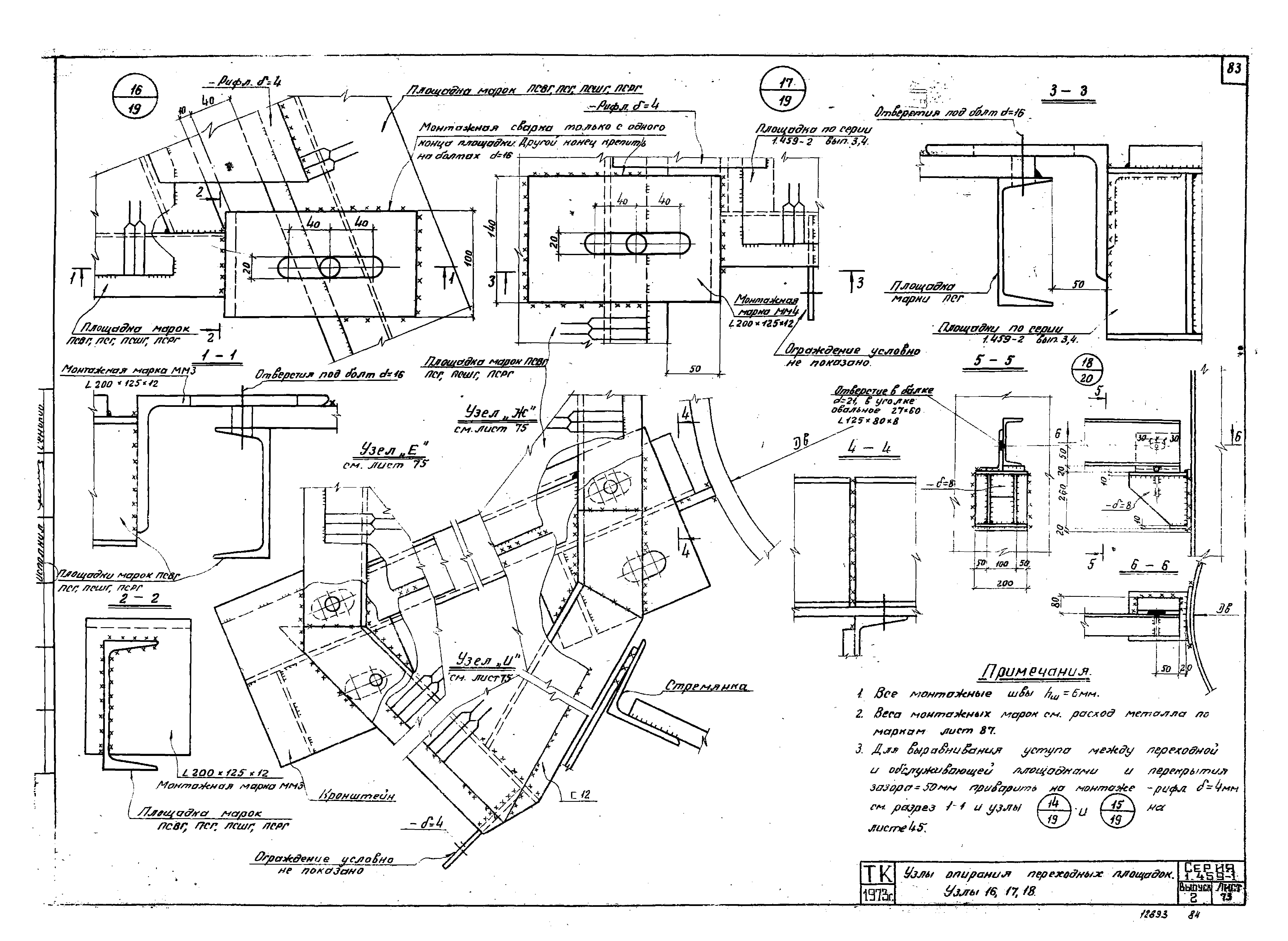 Серия 1.459-1