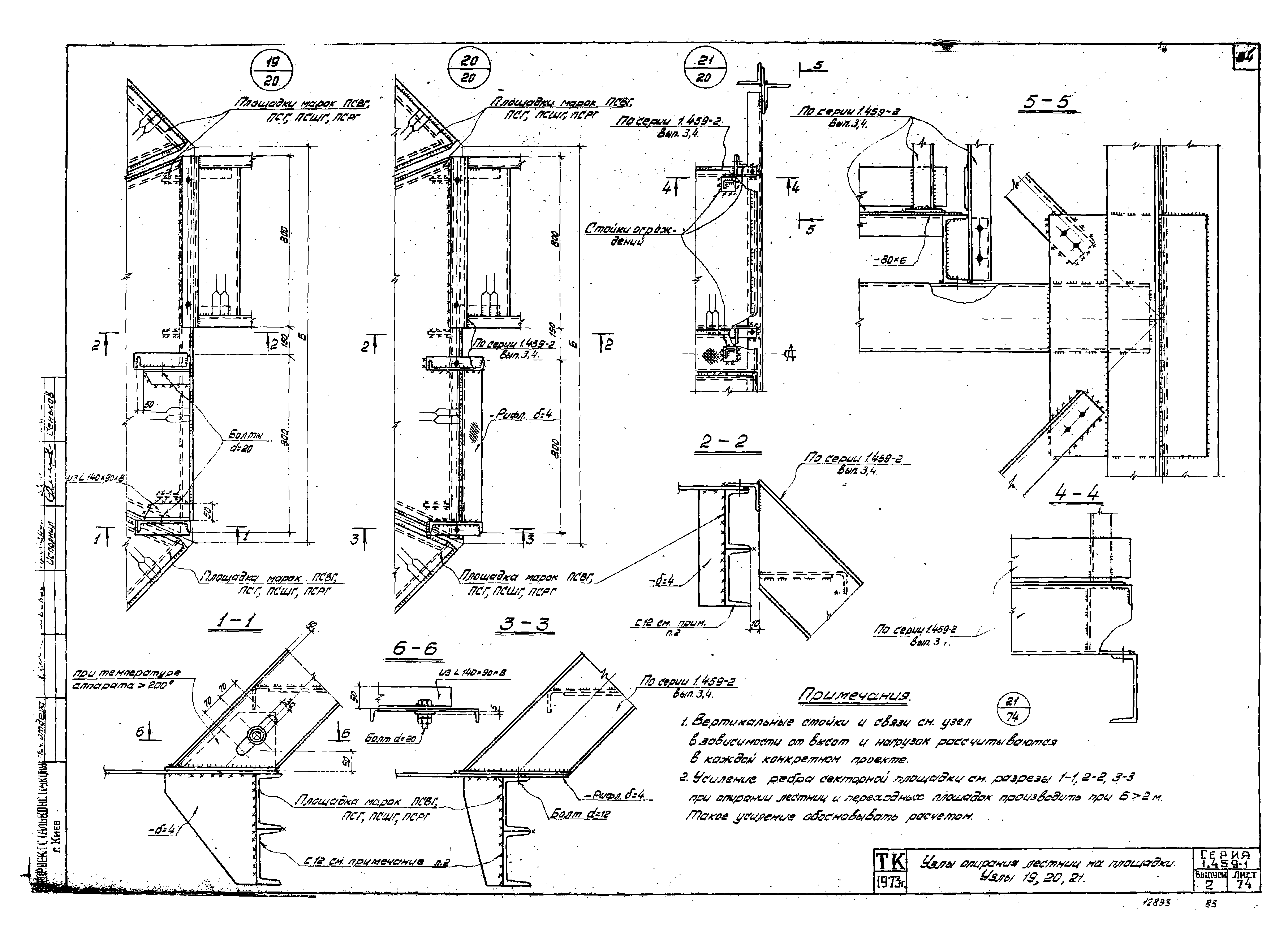 Серия 1.459-1