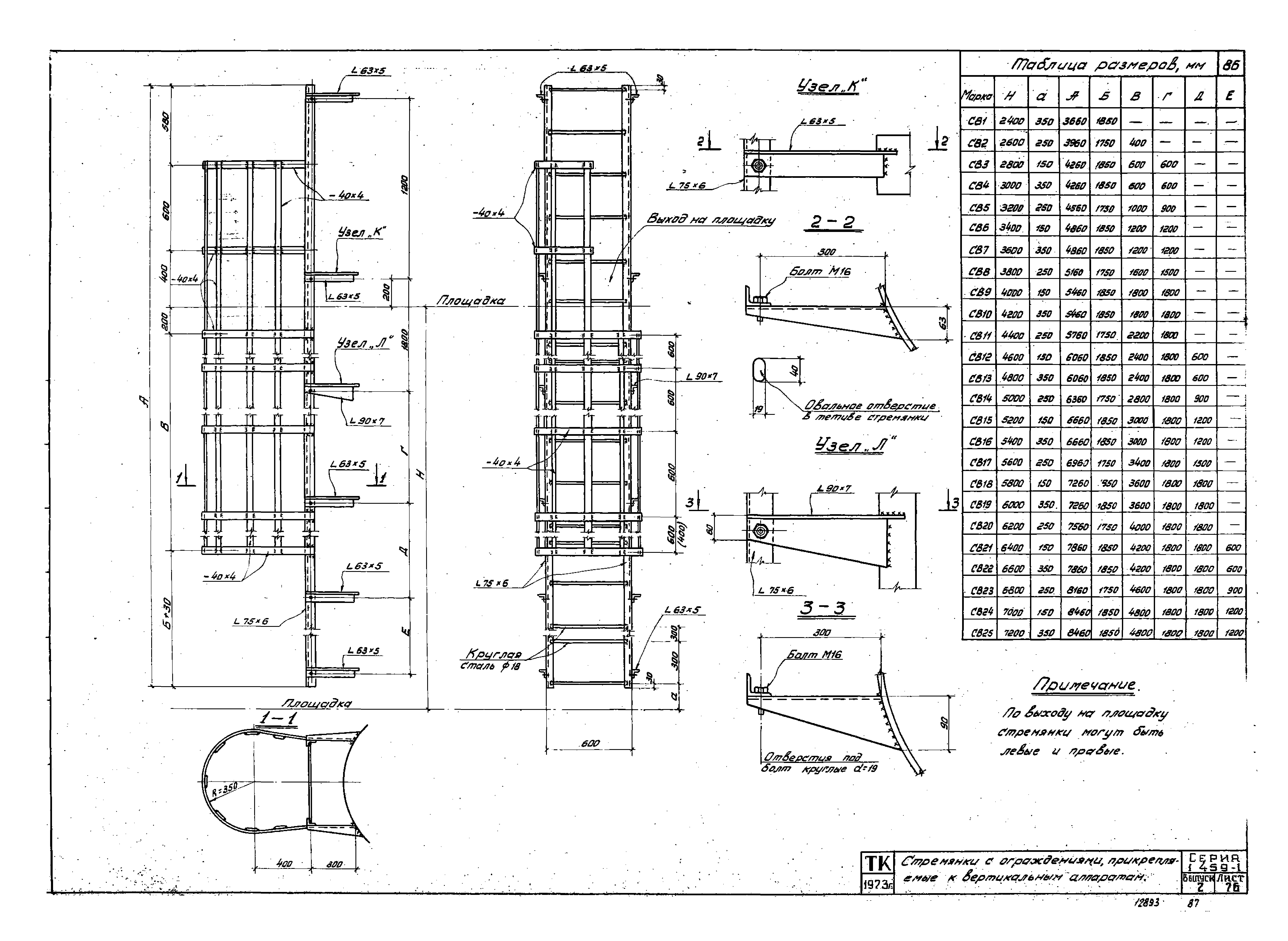 Серия 1.459-1