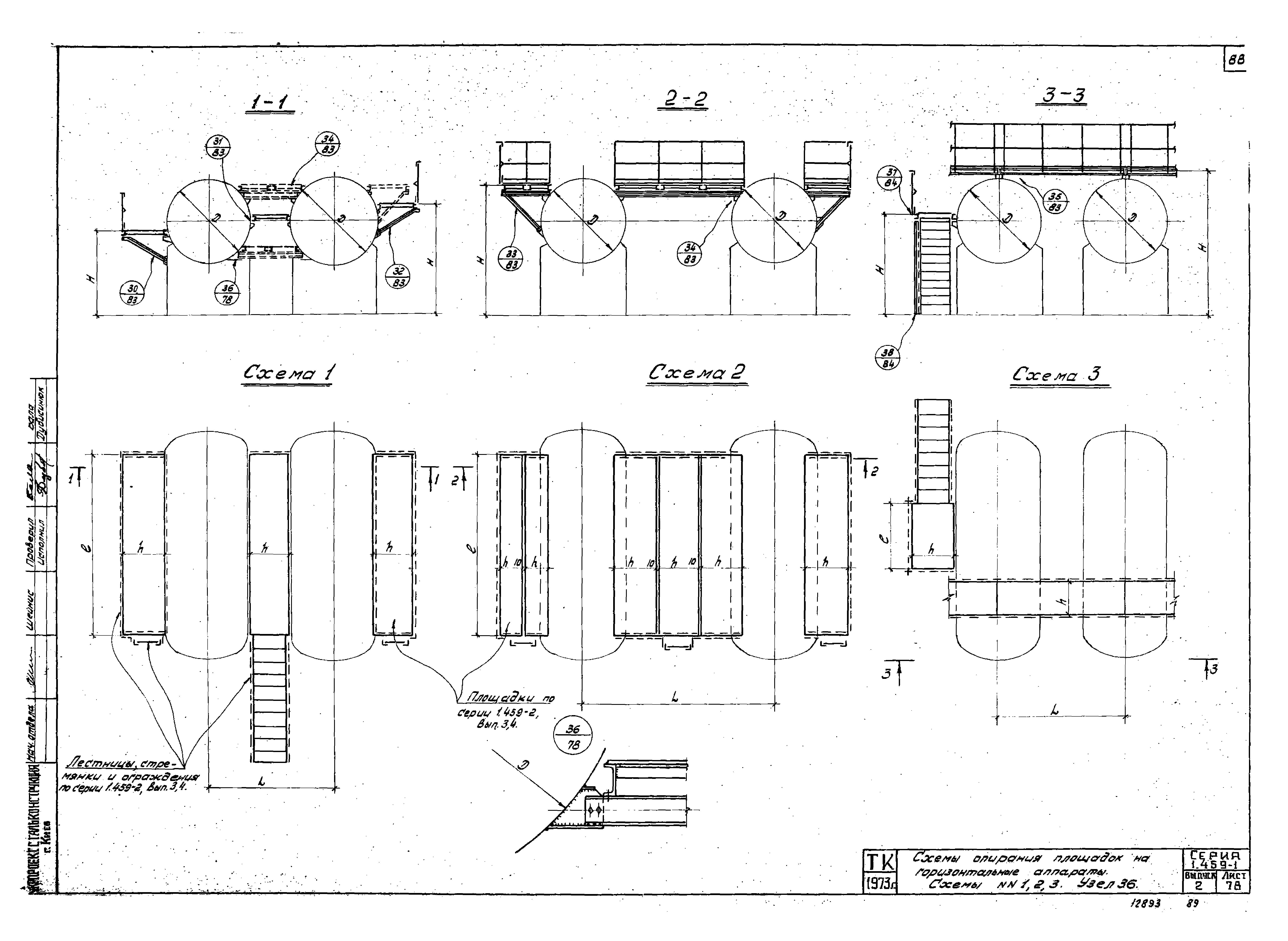 Серия 1.459-1