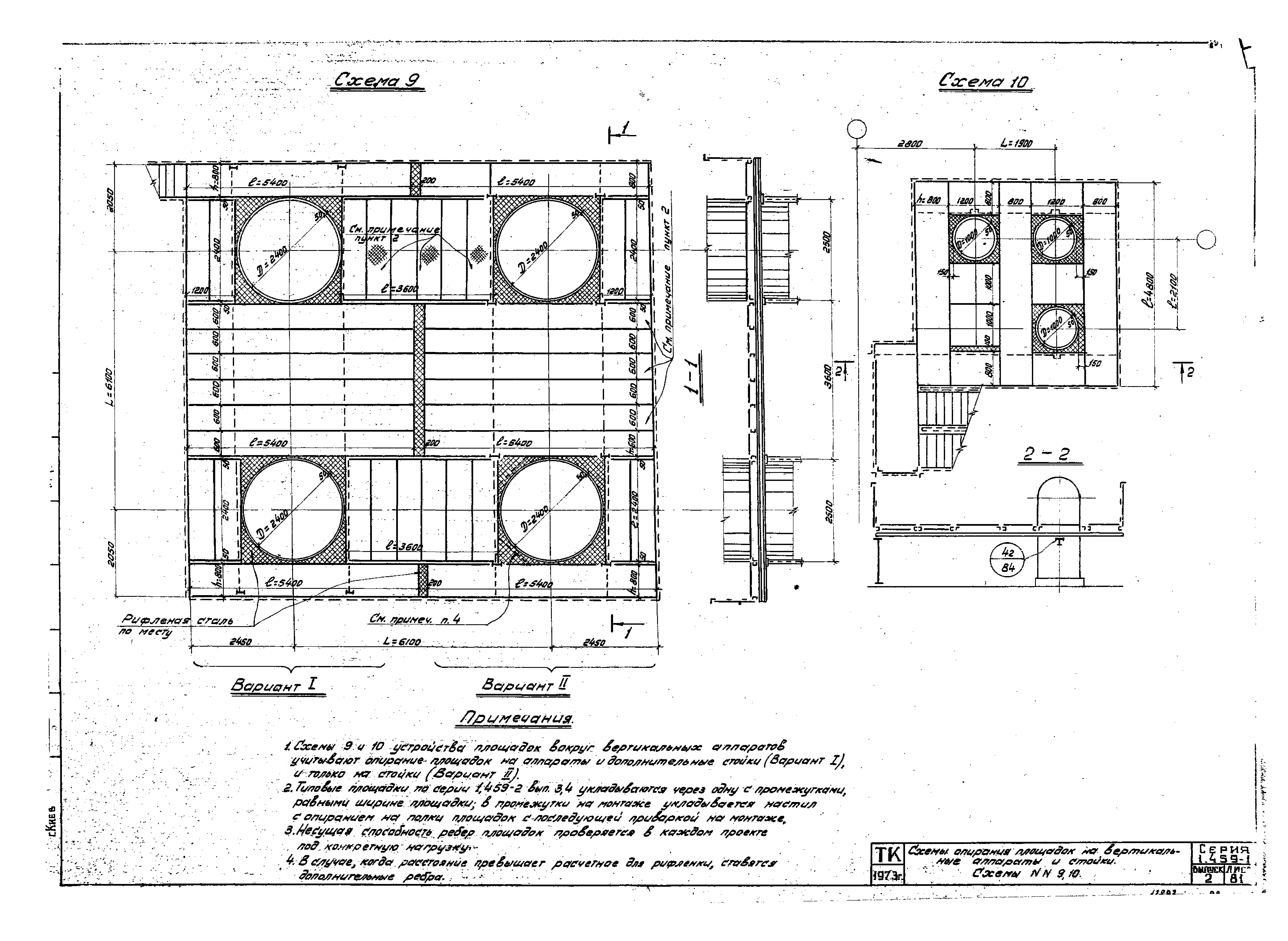 Серия 1.459-1