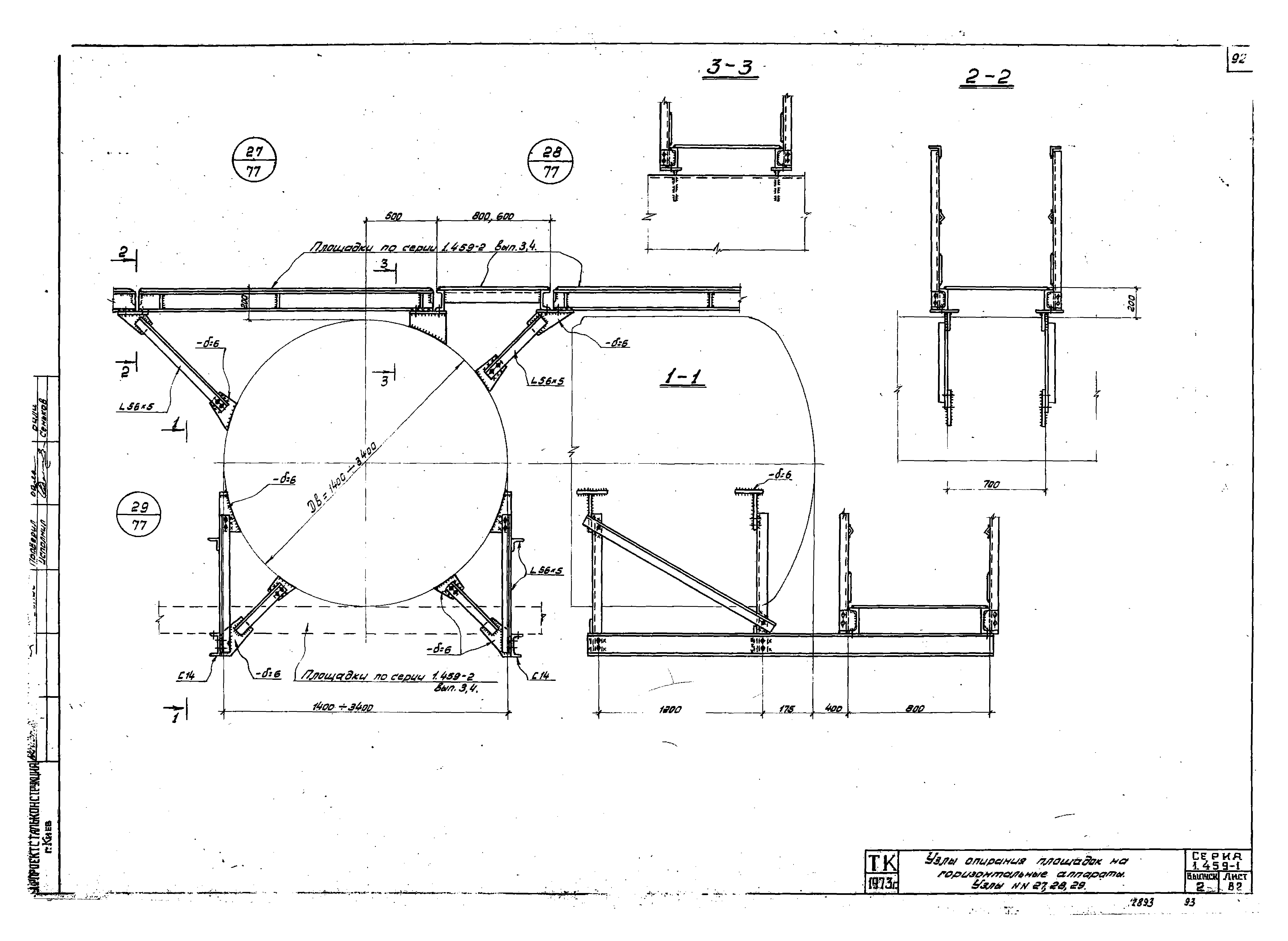 Серия 1.459-1