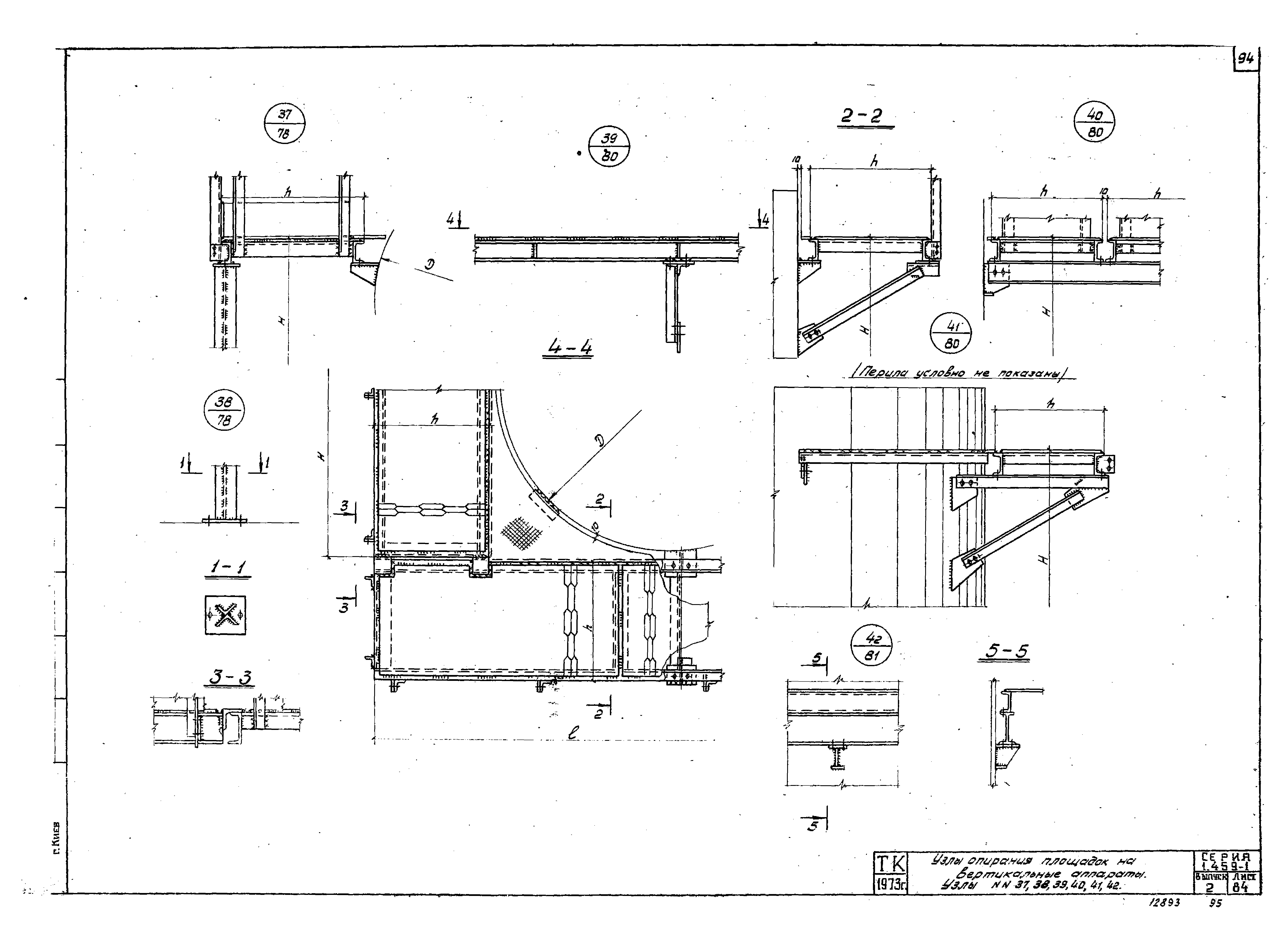 Серия 1.459-1