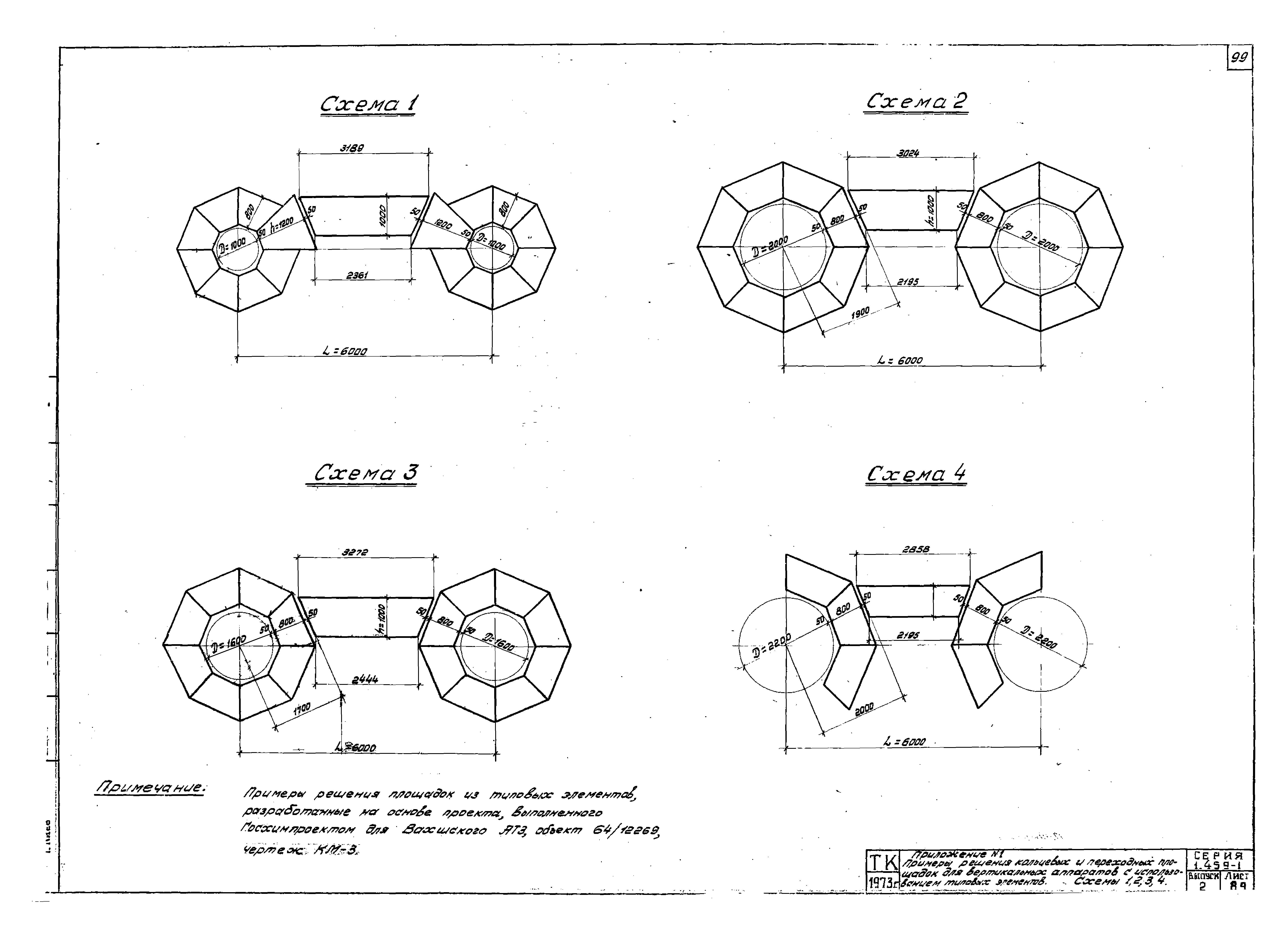 Серия 1.459-1