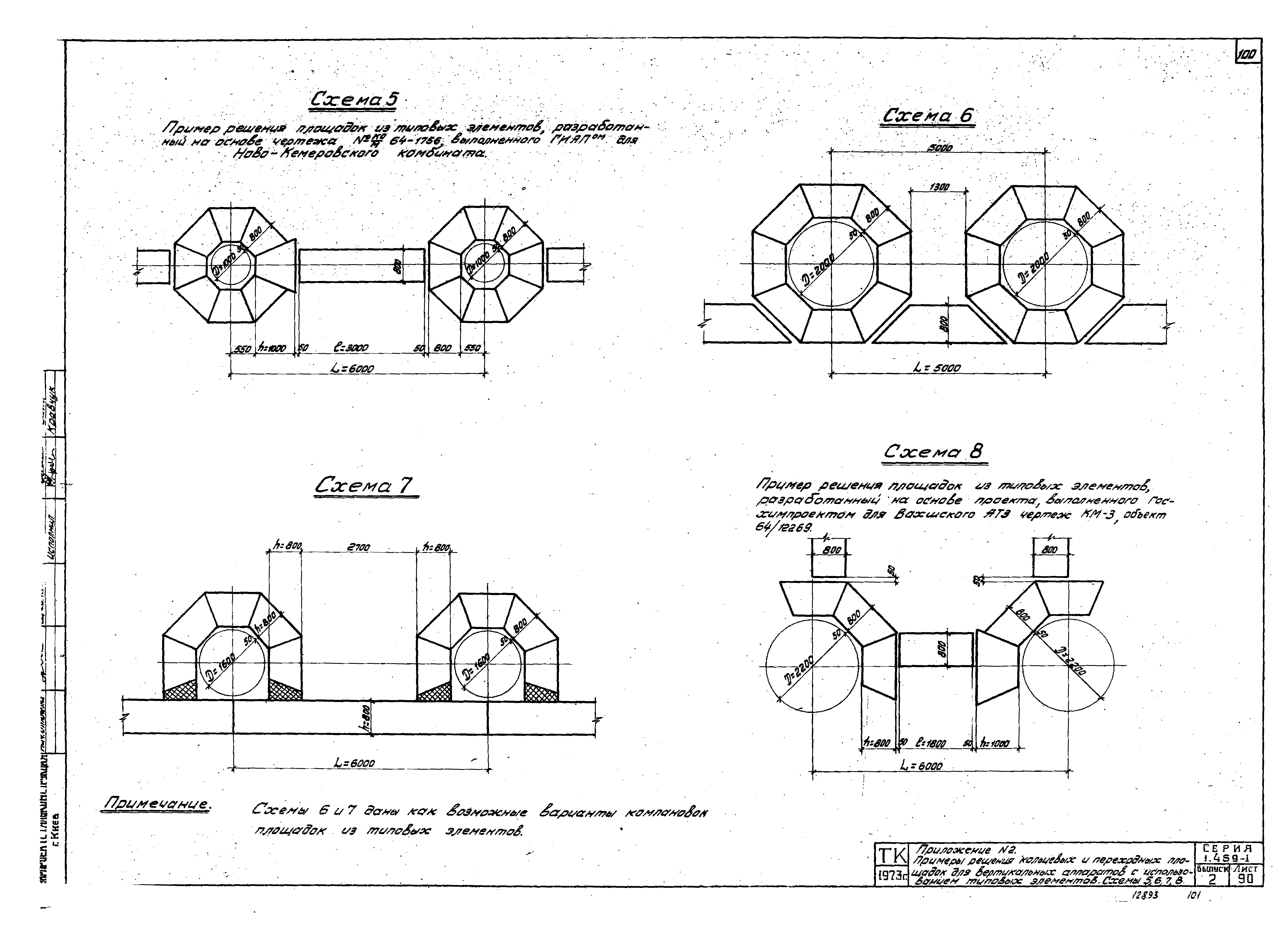 Серия 1.459-1