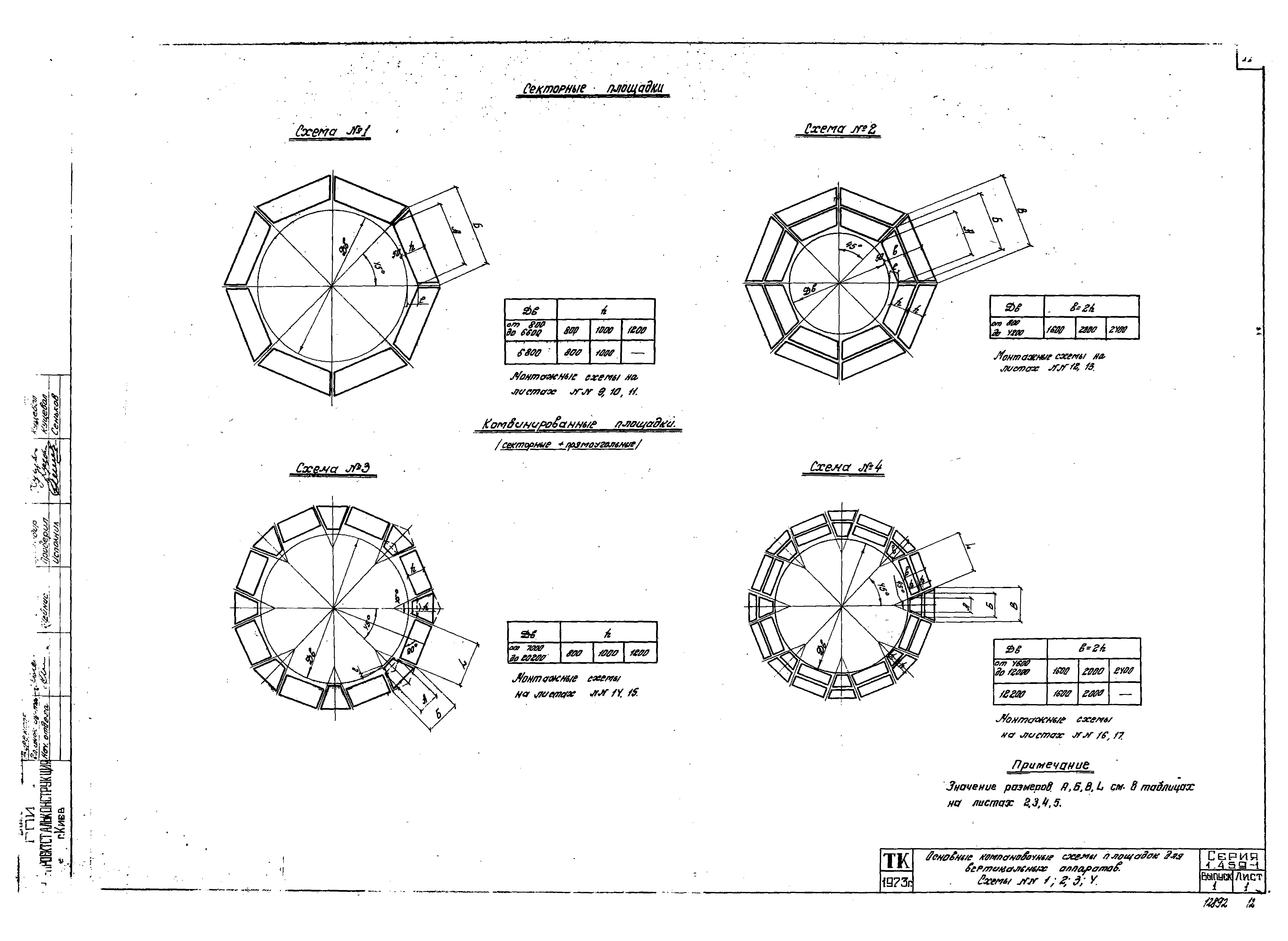 Серия 1.459-1