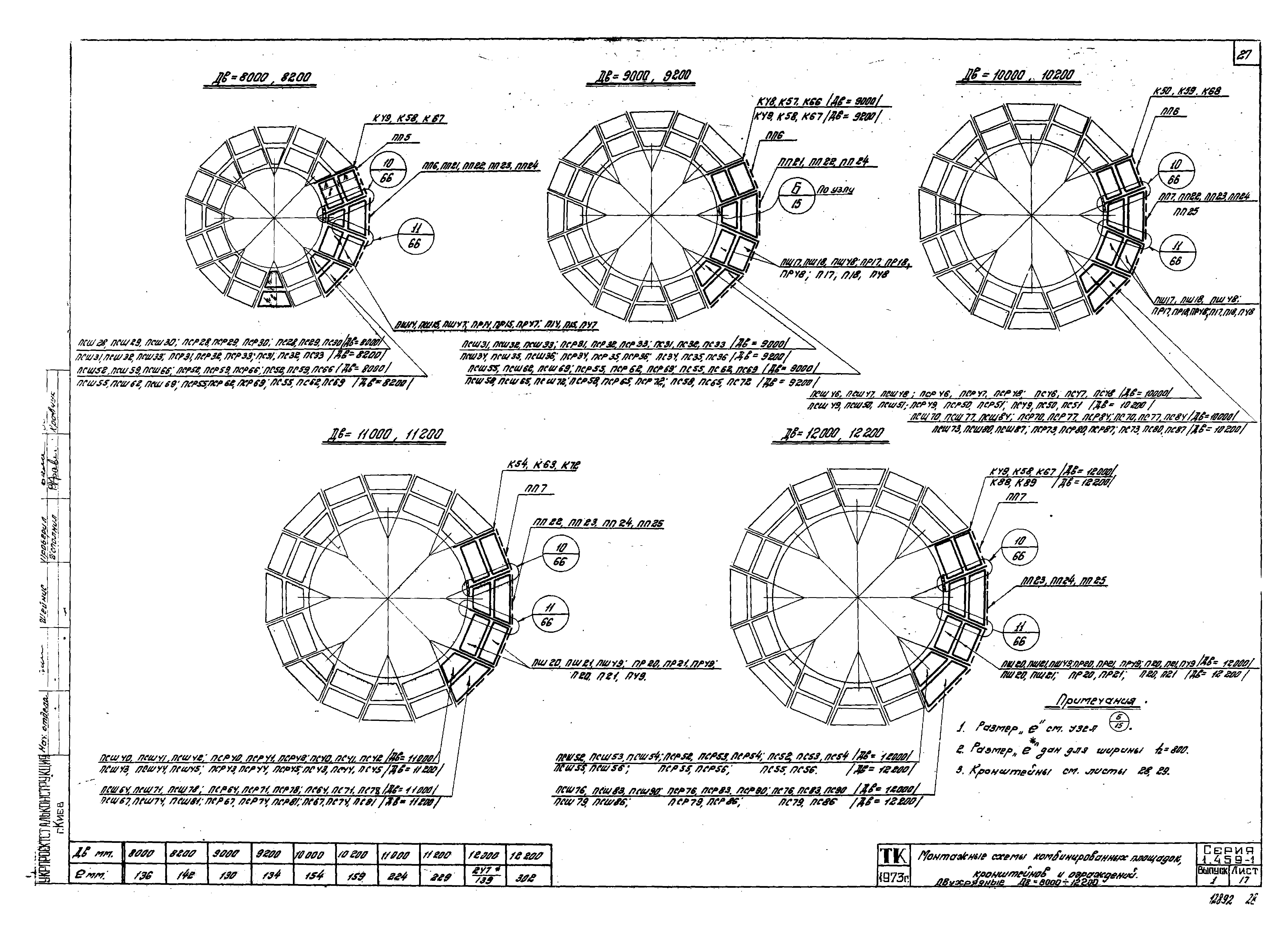 Серия 1.459-1